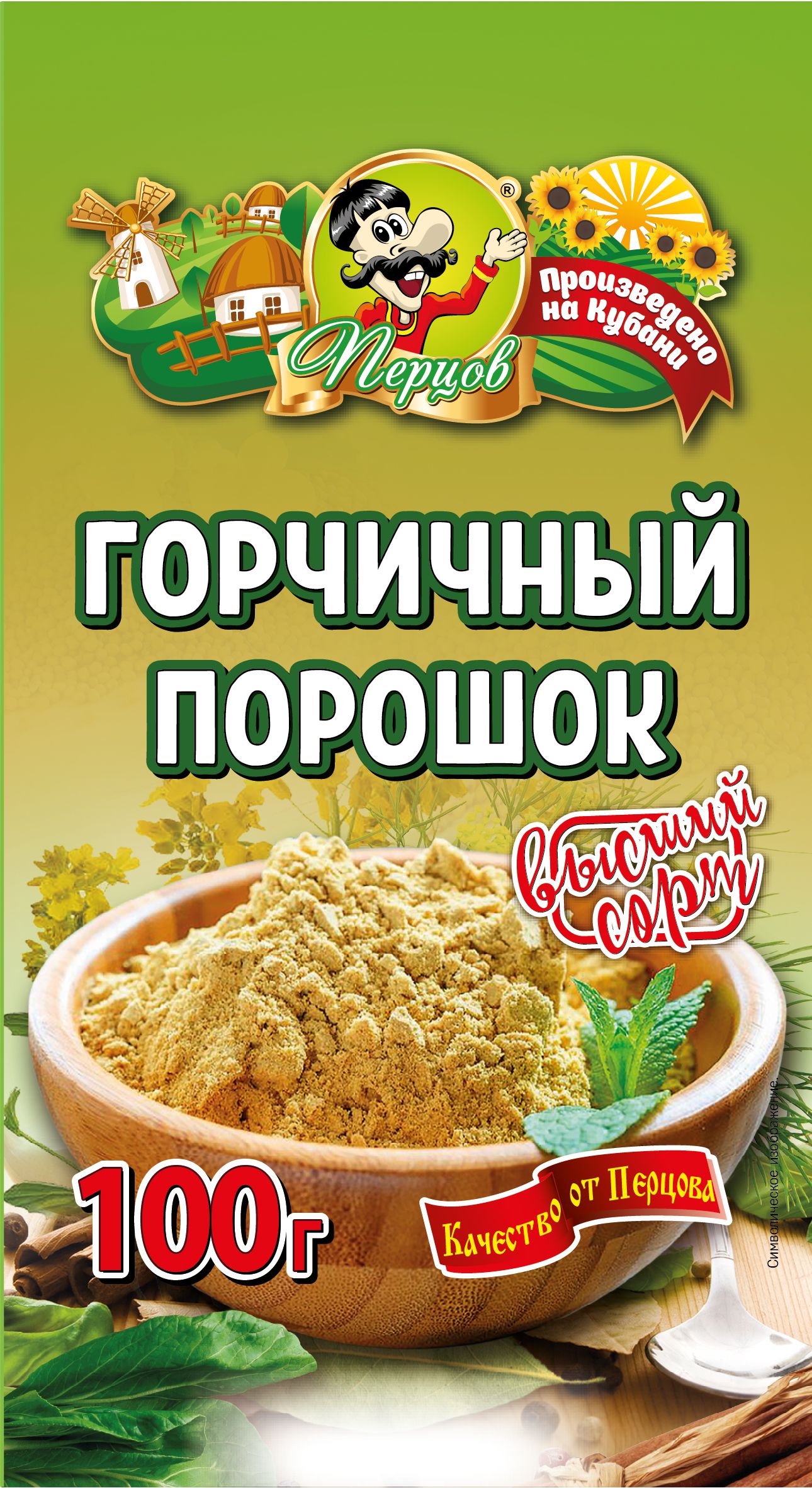 картинка Горчичный порошок высший сорт) 100 г от Кубанского производителя натуральных специй и приправ  Перцов