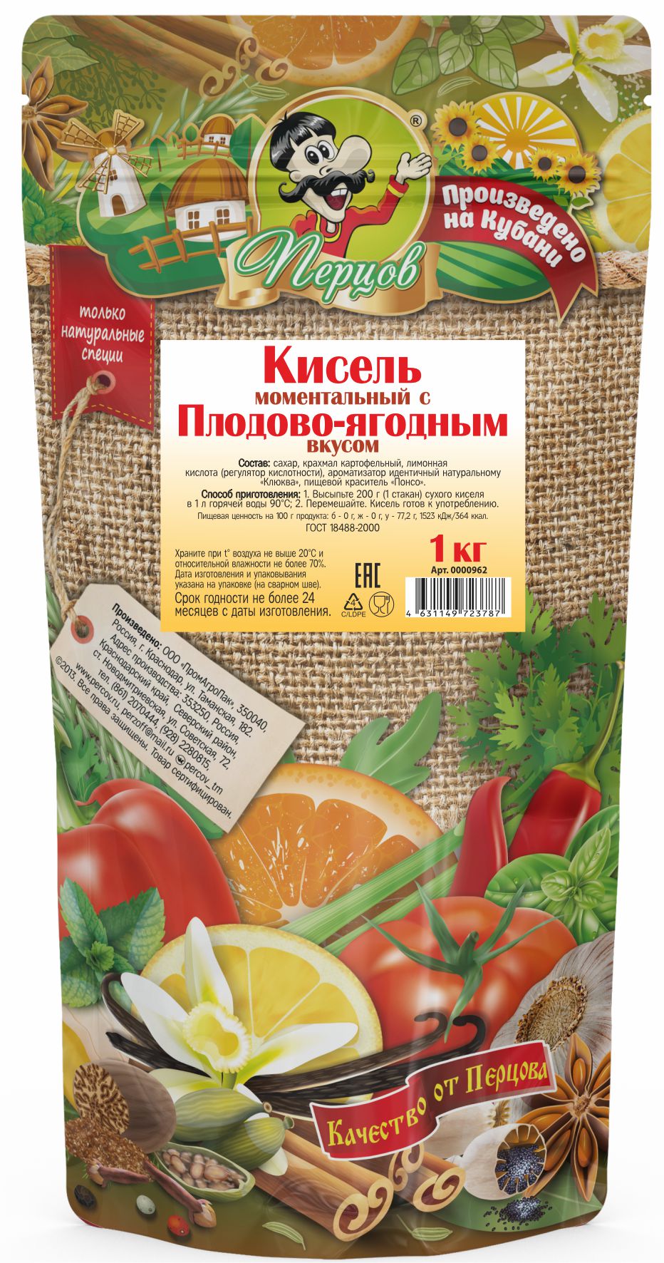 картинка Кисель с Плодово-ягодным вкусом быстро приготовления 1 кг. от Кубанского производителя натуральных специй и приправ  Перцов