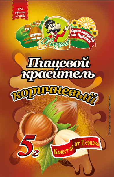 картинка Пищевой краситель Коричневый 5 г от Кубанского производителя натуральных специй и приправ  Перцов