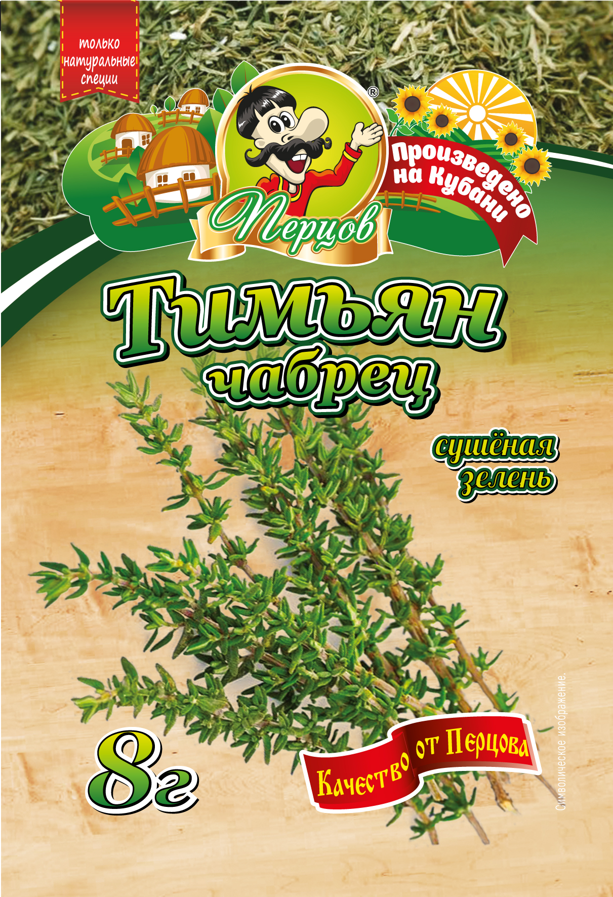 картинка Тимьян (чабрец) (сушёная зелень) 8 г от Кубанского производителя натуральных специй и приправ  Перцов