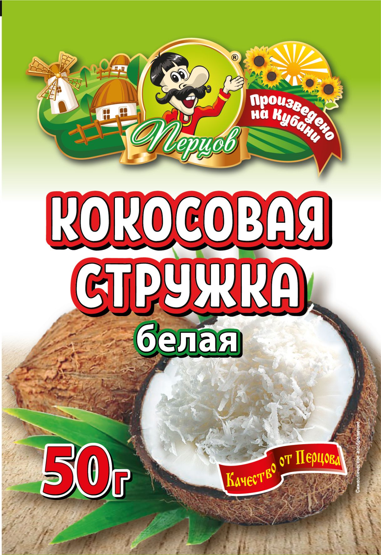 картинка Кокосовая стружка белая 50 гр. от Кубанского производителя натуральных специй и приправ  Перцов