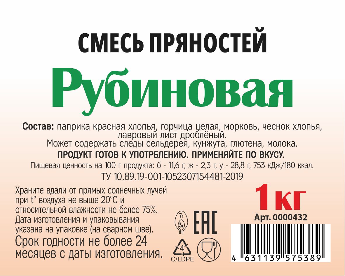 картинка Смесь пряностей «Рубиновая» 1 кг от Кубанского производителя натуральных специй и приправ  Перцов