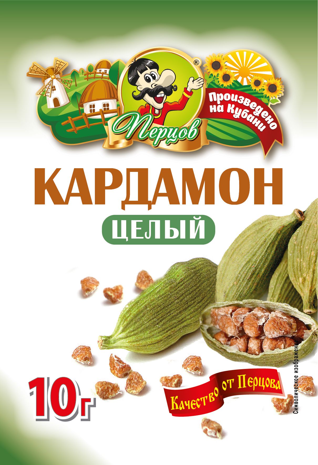 картинка Кардамон целый 10 г от Кубанского производителя натуральных специй и приправ  Перцов
