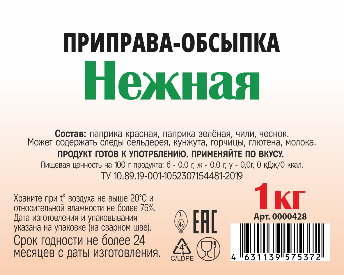 картинка Приправа-обсыпка «Нежная» 1 кг от Кубанского производителя натуральных специй и приправ  Перцов