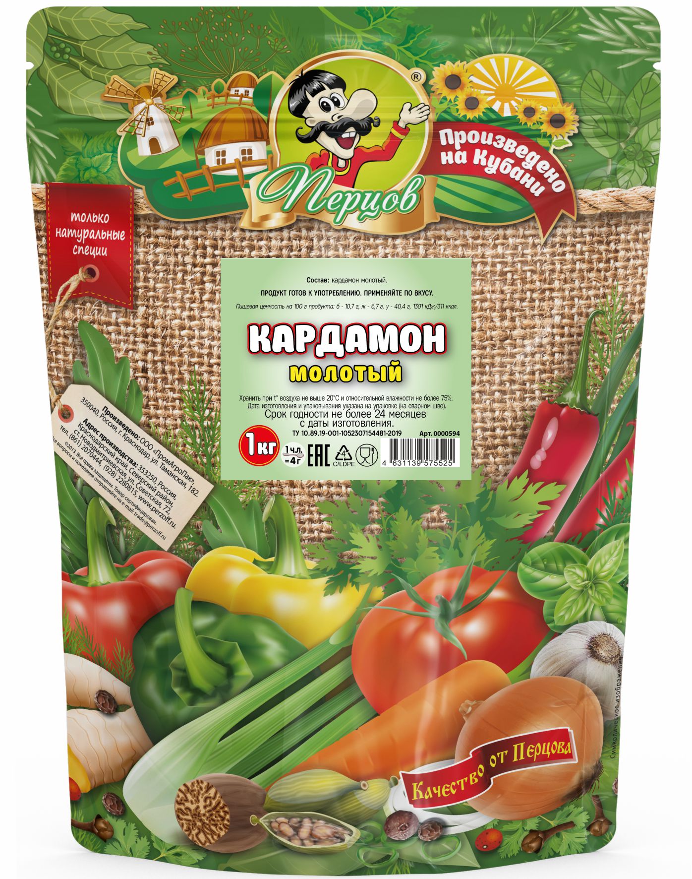 картинка Кардамон молотый 1 кг от Кубанского производителя натуральных специй и приправ  Перцов