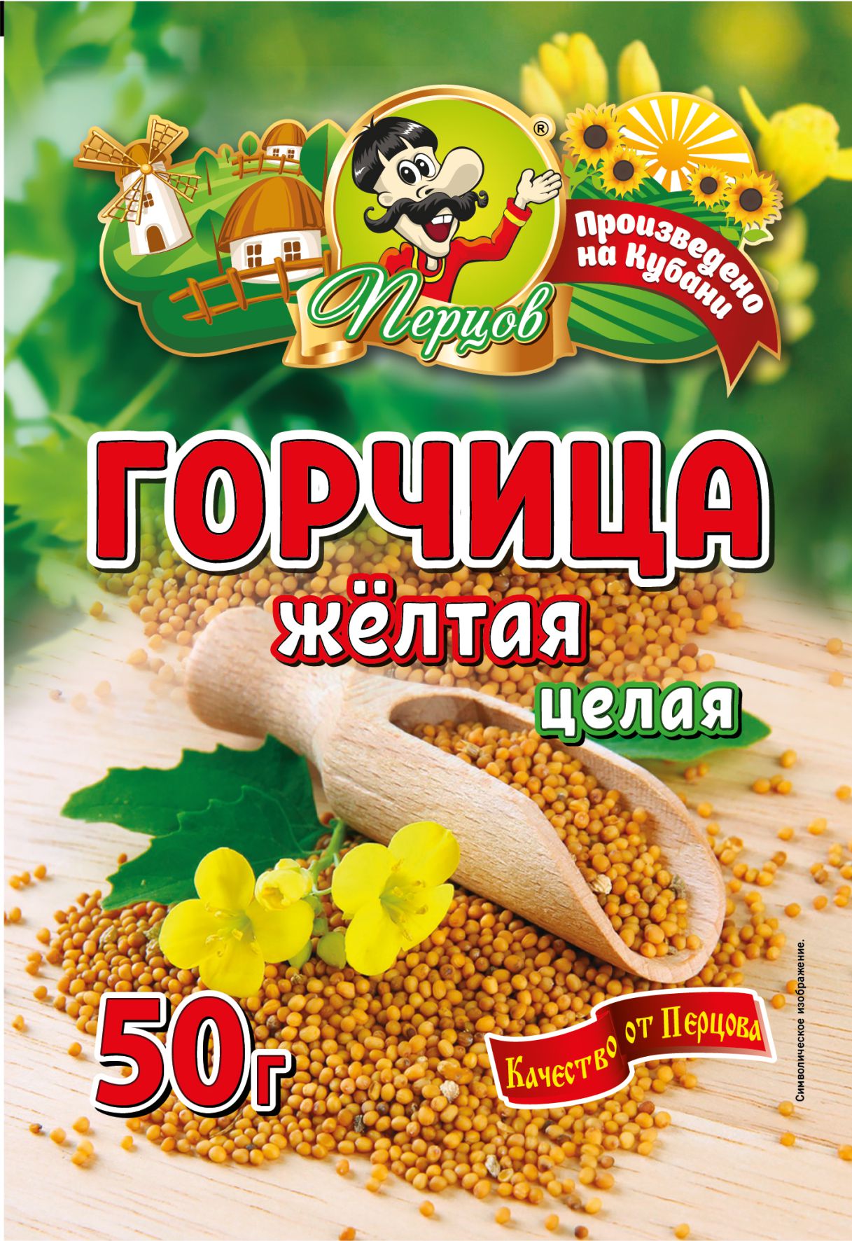 картинка Горчица жёлтая целая 50 г от Кубанского производителя натуральных специй и приправ  Перцов