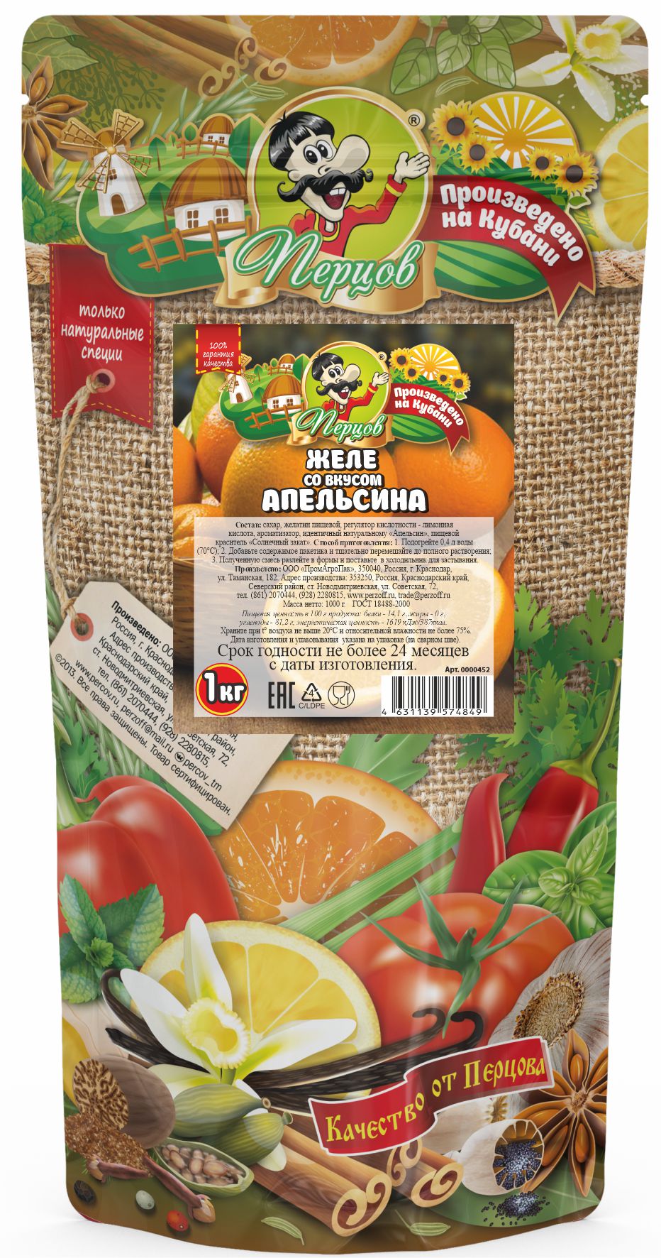 картинка Желе со вкусом Апельсина 1кг. от Кубанского производителя натуральных специй и приправ  Перцов
