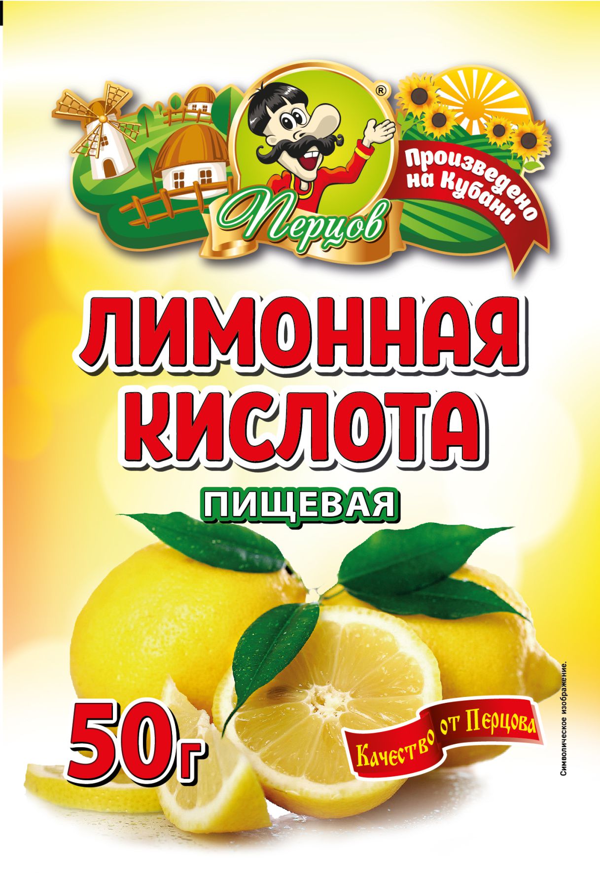 картинка Лимонная кислота пищевая 50 г от Кубанского производителя натуральных специй и приправ  Перцов