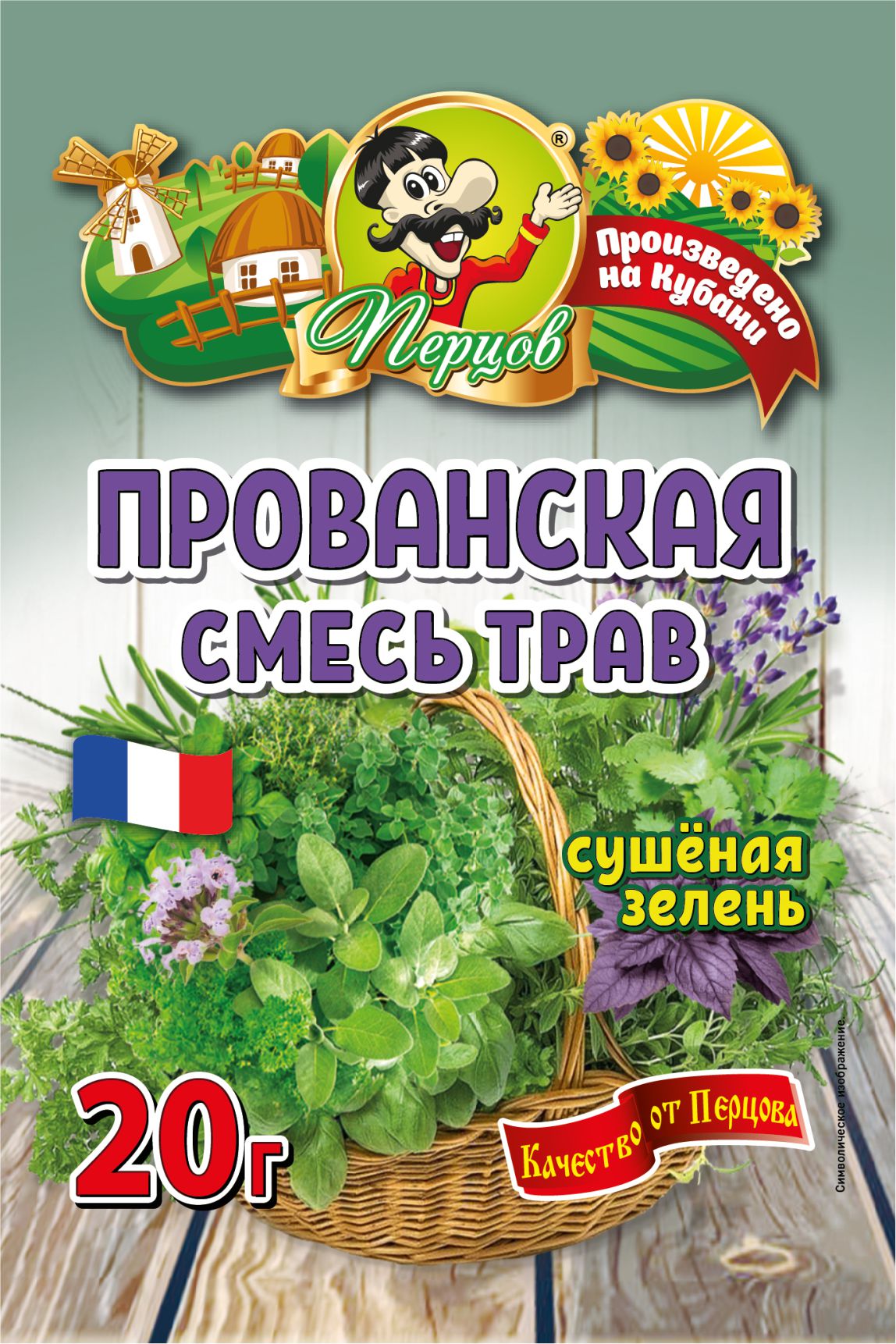 картинка Смесь трав Прованская сушеная зелень от Кубанского производителя натуральных специй и приправ  Перцов
