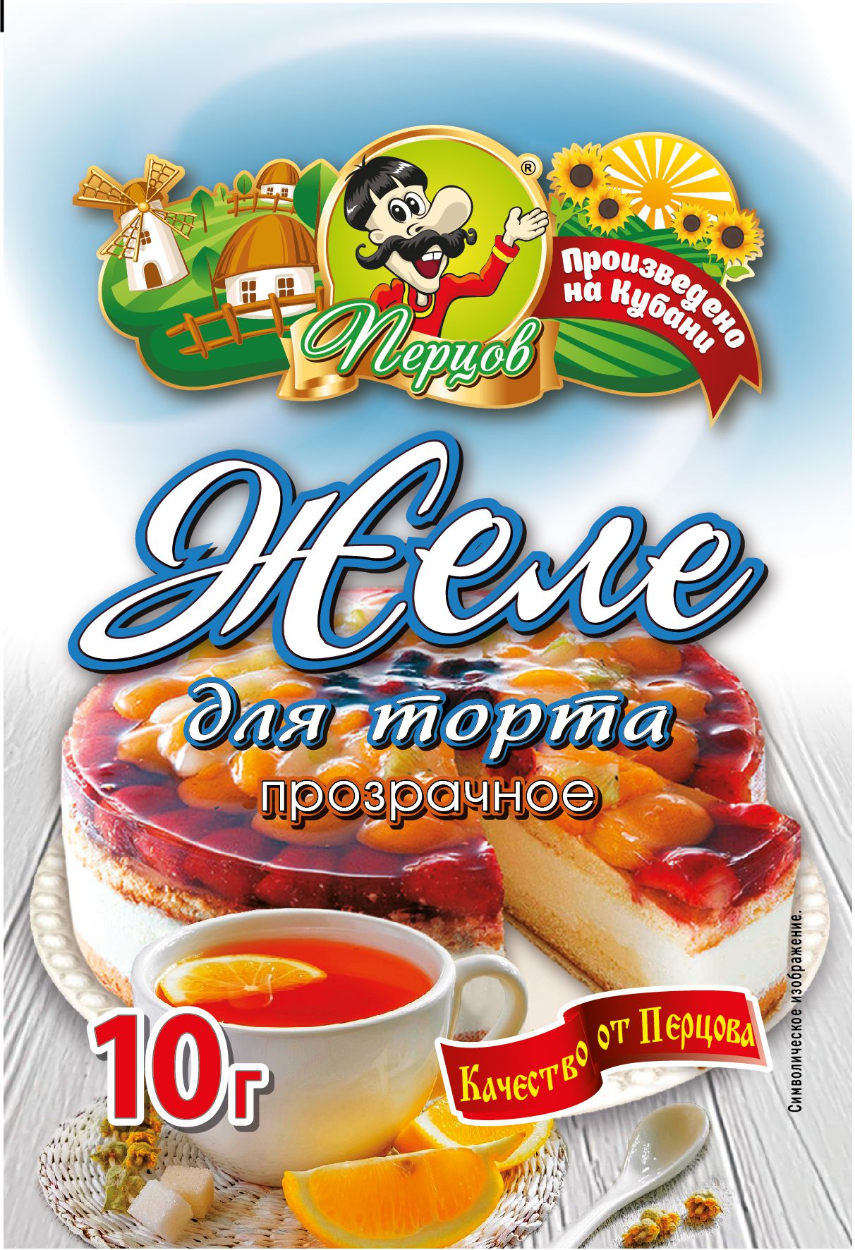 картинка Желе быстрозастывающее для торта (прозрачное) 10 г от Кубанского производителя натуральных специй и приправ  Перцов