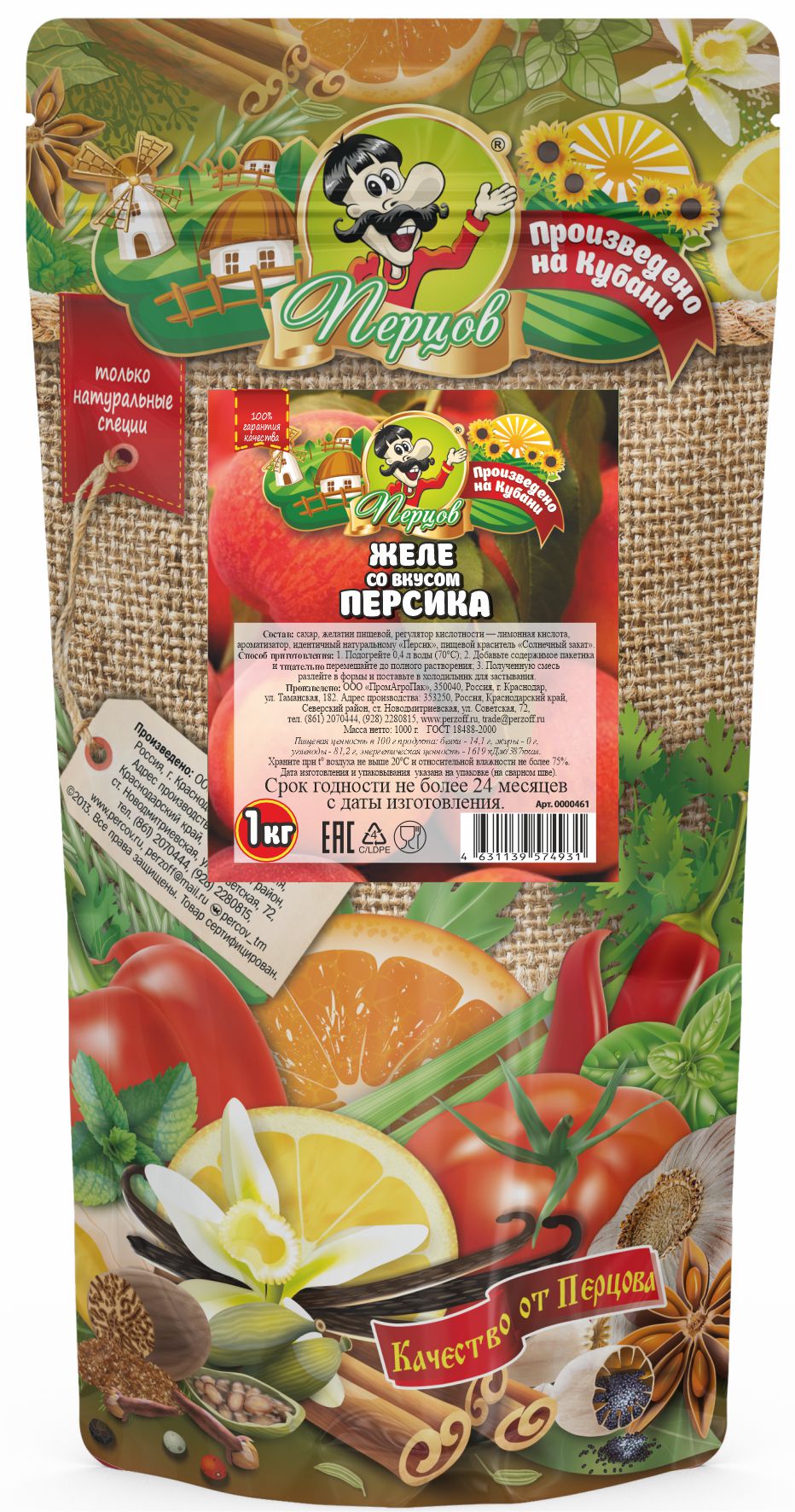 картинка Желе со вкусом Персика 1 кг. от Кубанского производителя натуральных специй и приправ  Перцов
