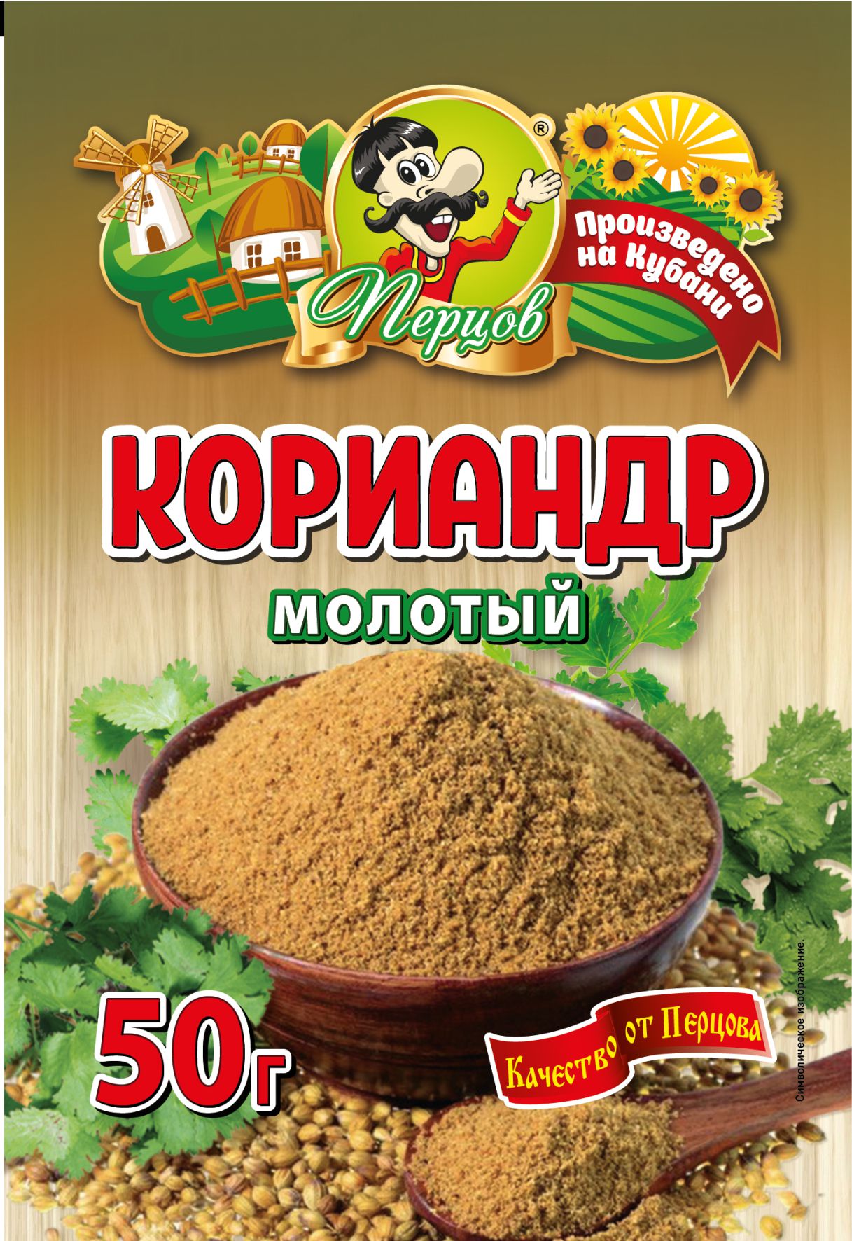 картинка Кориандр молотый 50 г от Кубанского производителя натуральных специй и приправ  Перцов
