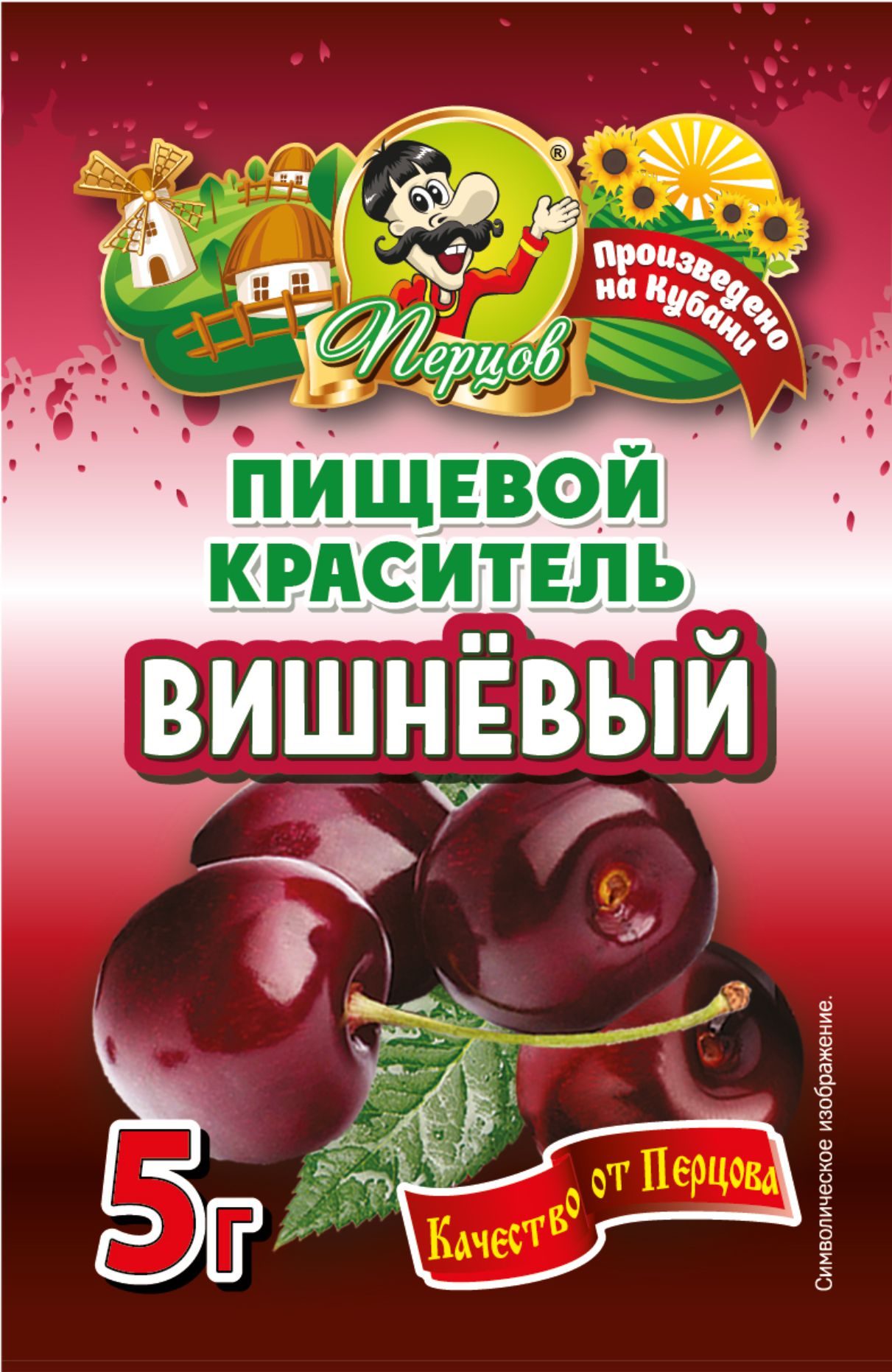картинка Пищевой краситель Вишнёвый 5 г от Кубанского производителя натуральных специй и приправ  Перцов