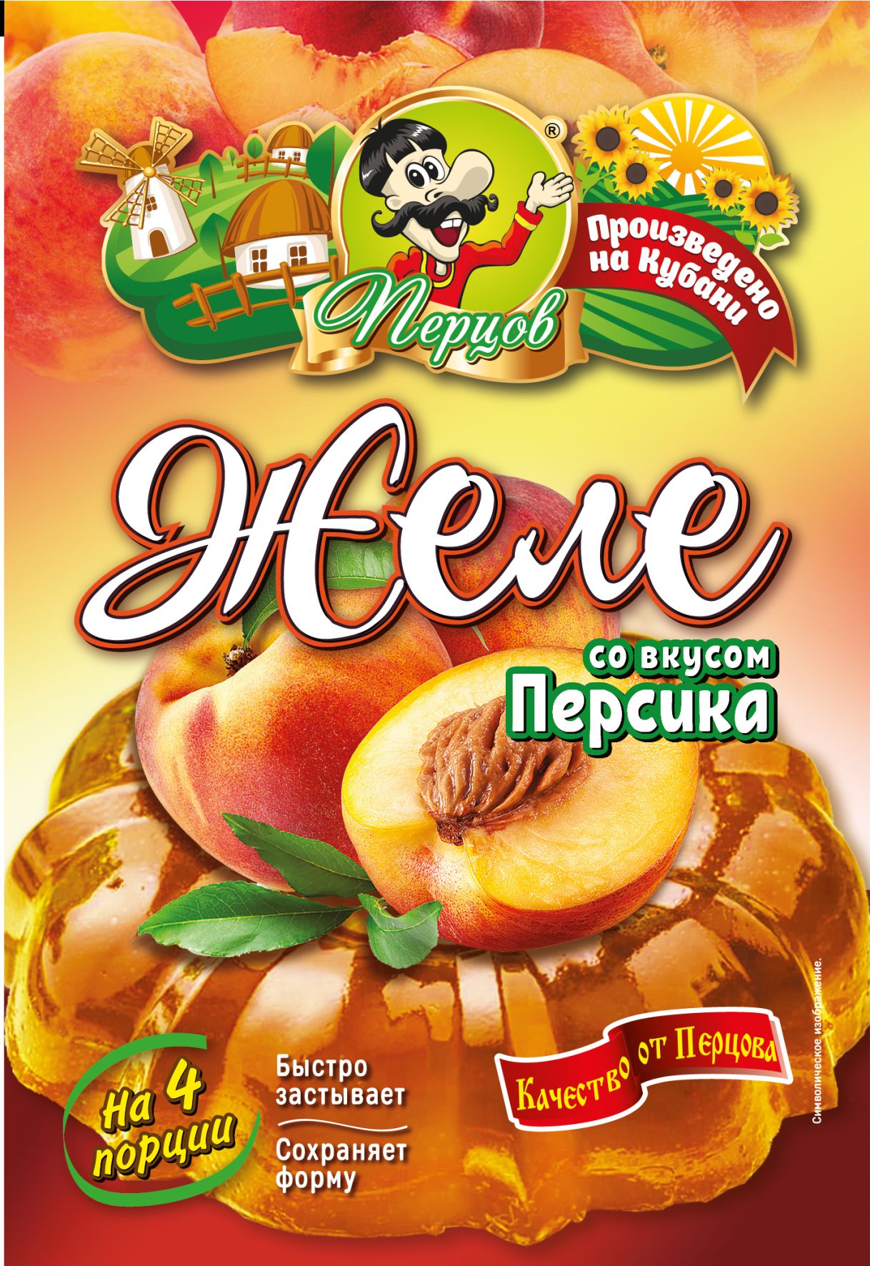 картинка Желе со вкусом Персика 90 г от Кубанского производителя натуральных специй и приправ  Перцов