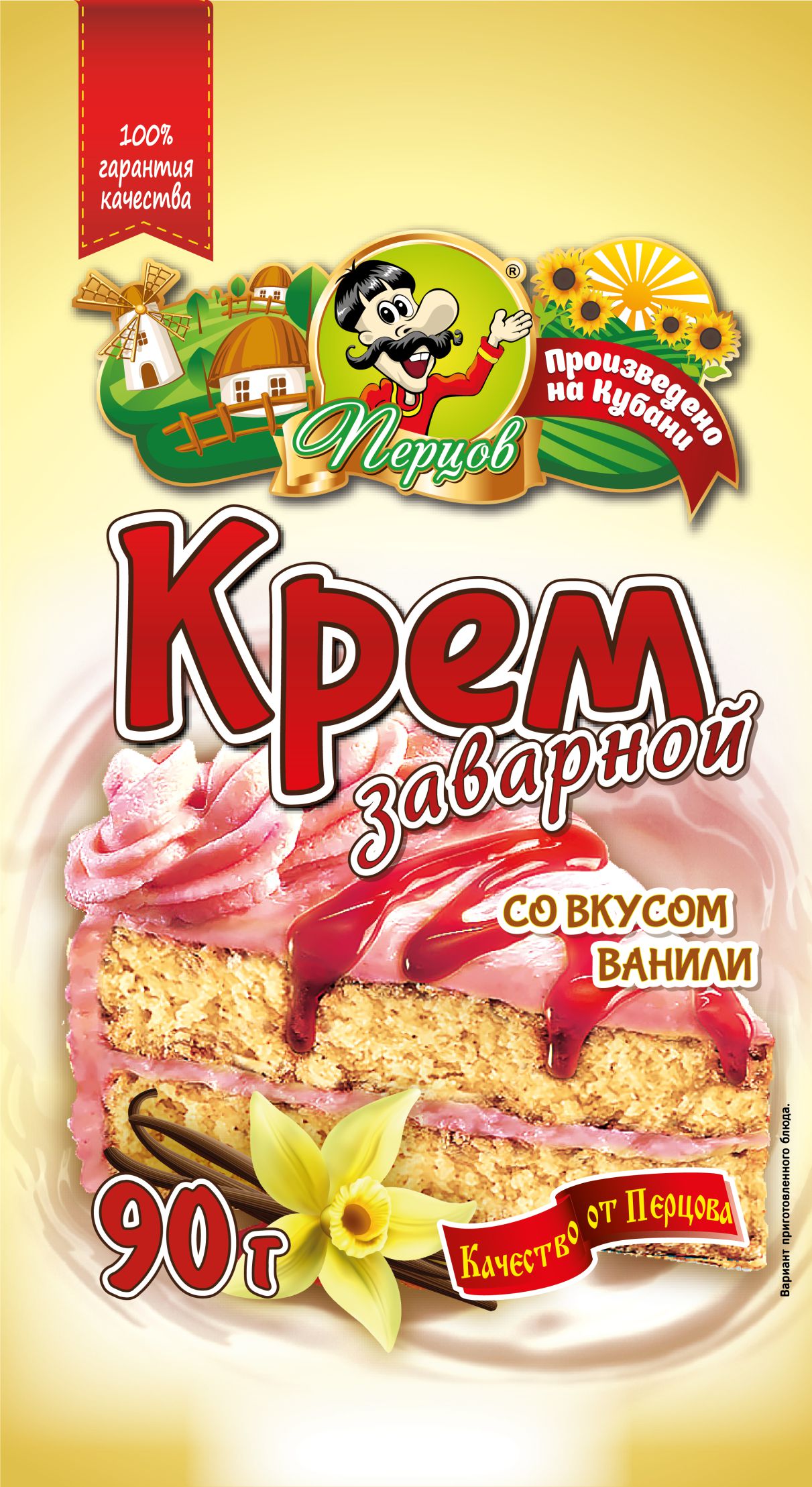 картинка Крем заварной со вкусом Ванили 90 г от Кубанского производителя натуральных специй и приправ  Перцов