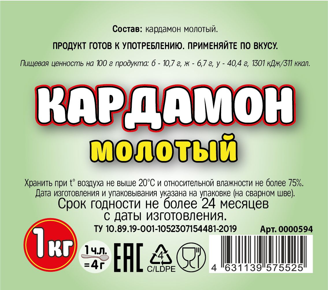 картинка Кардамон молотый 1 кг от Кубанского производителя натуральных специй и приправ  Перцов