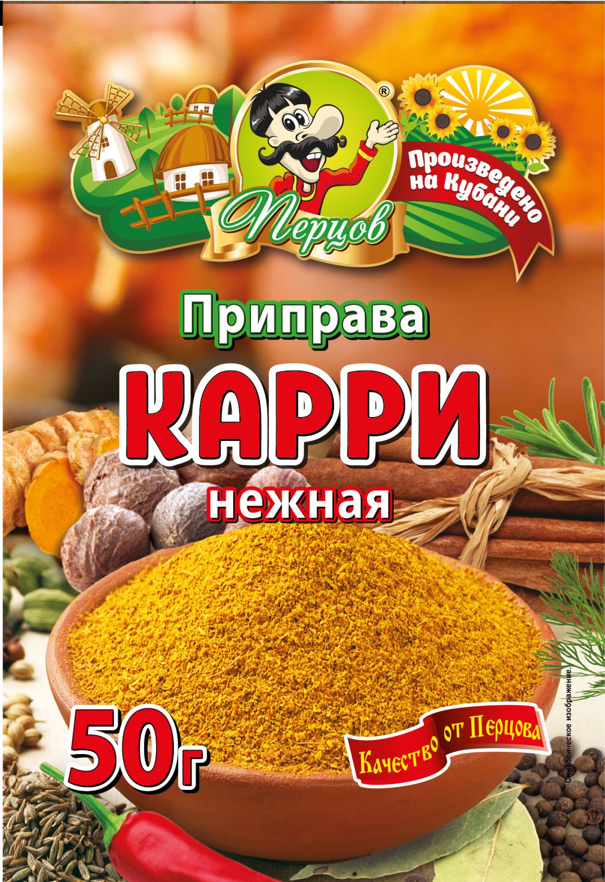 картинка Приправа Карри нежный 50 г от Кубанского производителя натуральных специй и приправ  Перцов
