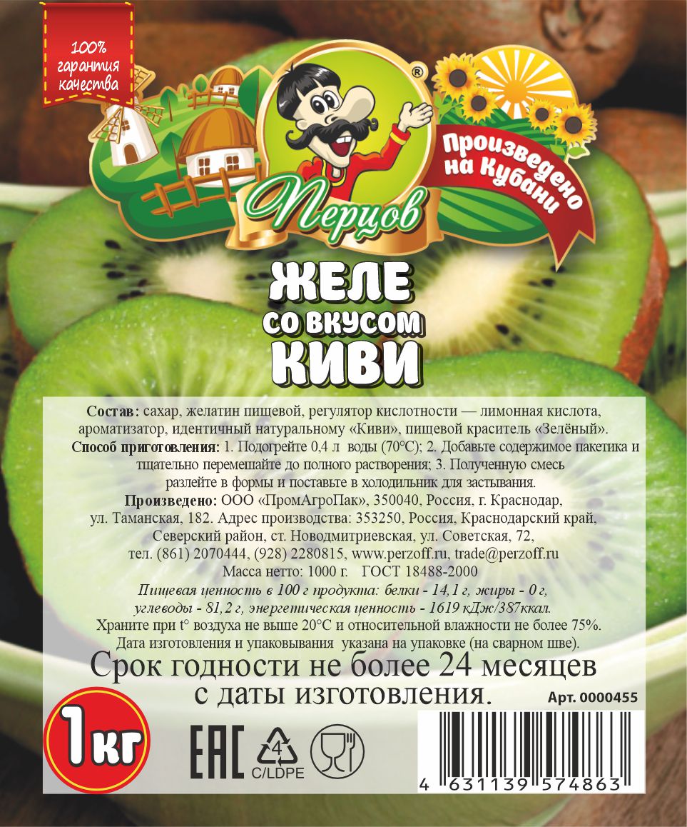 картинка Желе со вкусом Киви 1 кг. от Кубанского производителя натуральных специй и приправ  Перцов