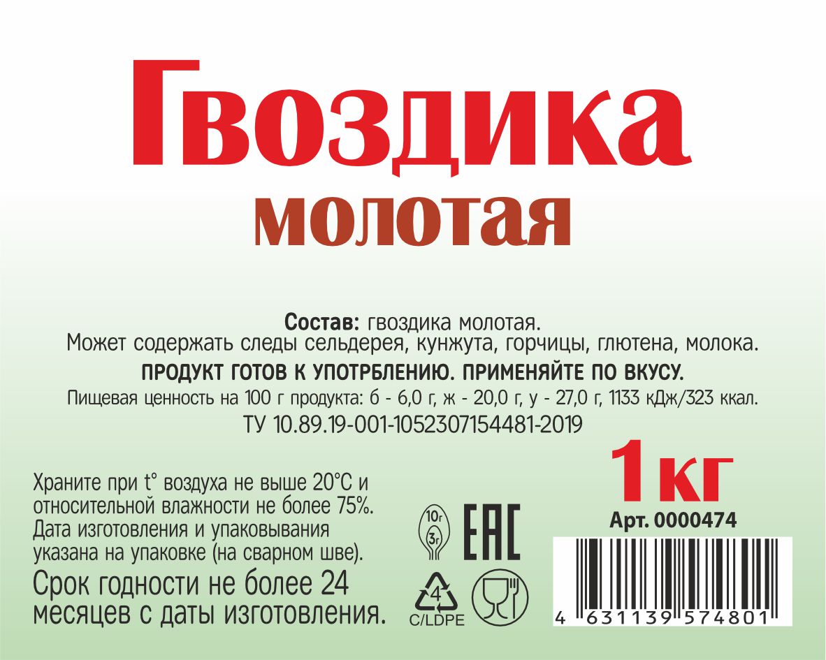 картинка Гвоздика молотая 1 кг от Кубанского производителя натуральных специй и приправ  Перцов