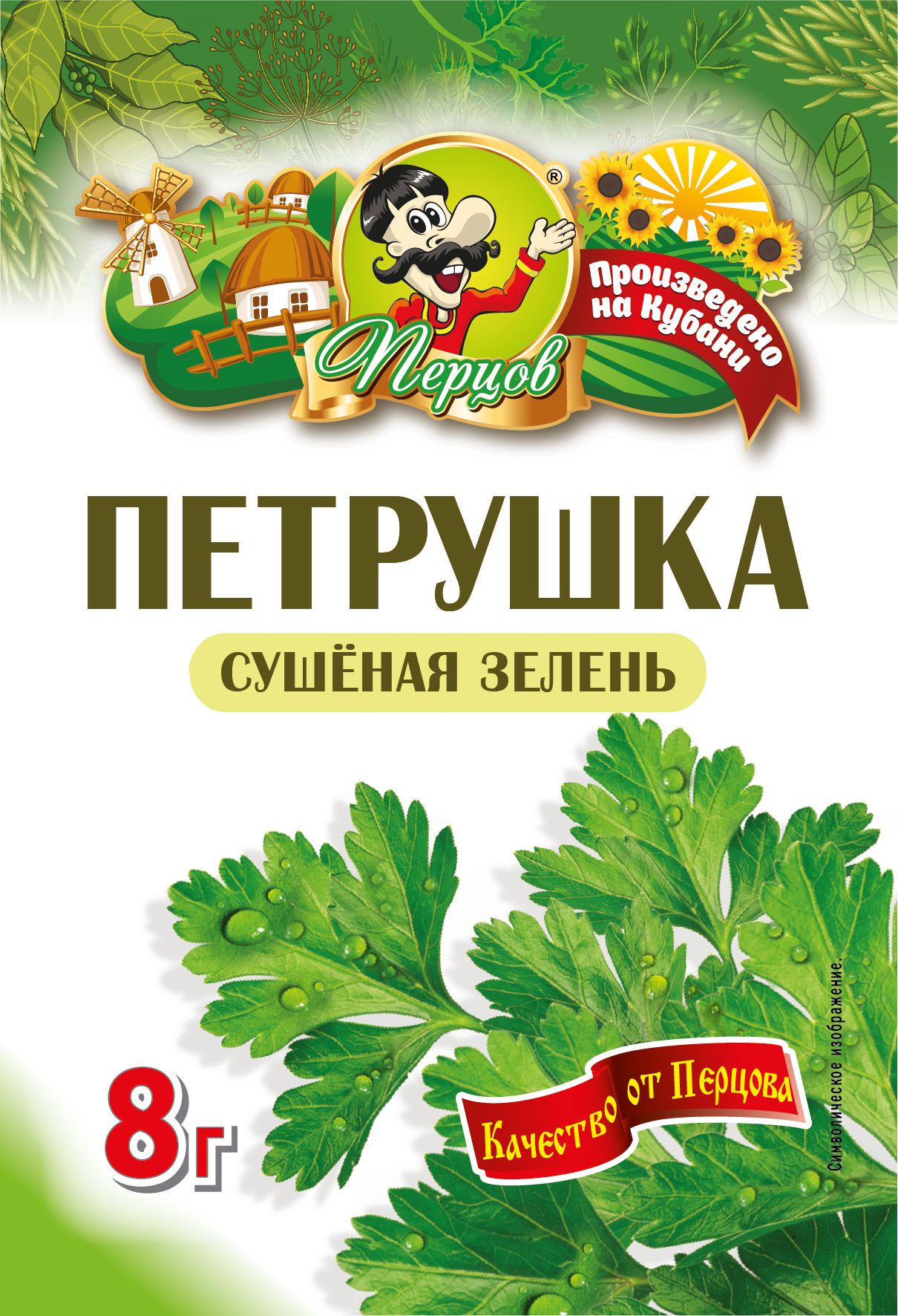 картинка Петрушка (сушёная зелень) 8 г от Кубанского производителя натуральных специй и приправ  Перцов