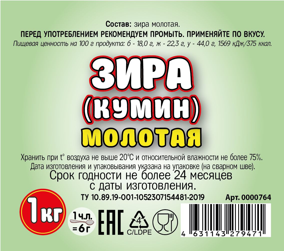 картинка Зира (кумин) молотая 1 кг от Кубанского производителя натуральных специй и приправ  Перцов