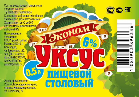 картинка Уксусная кислота 70% 0,18 л от Кубанского производителя натуральных специй и приправ  Перцов