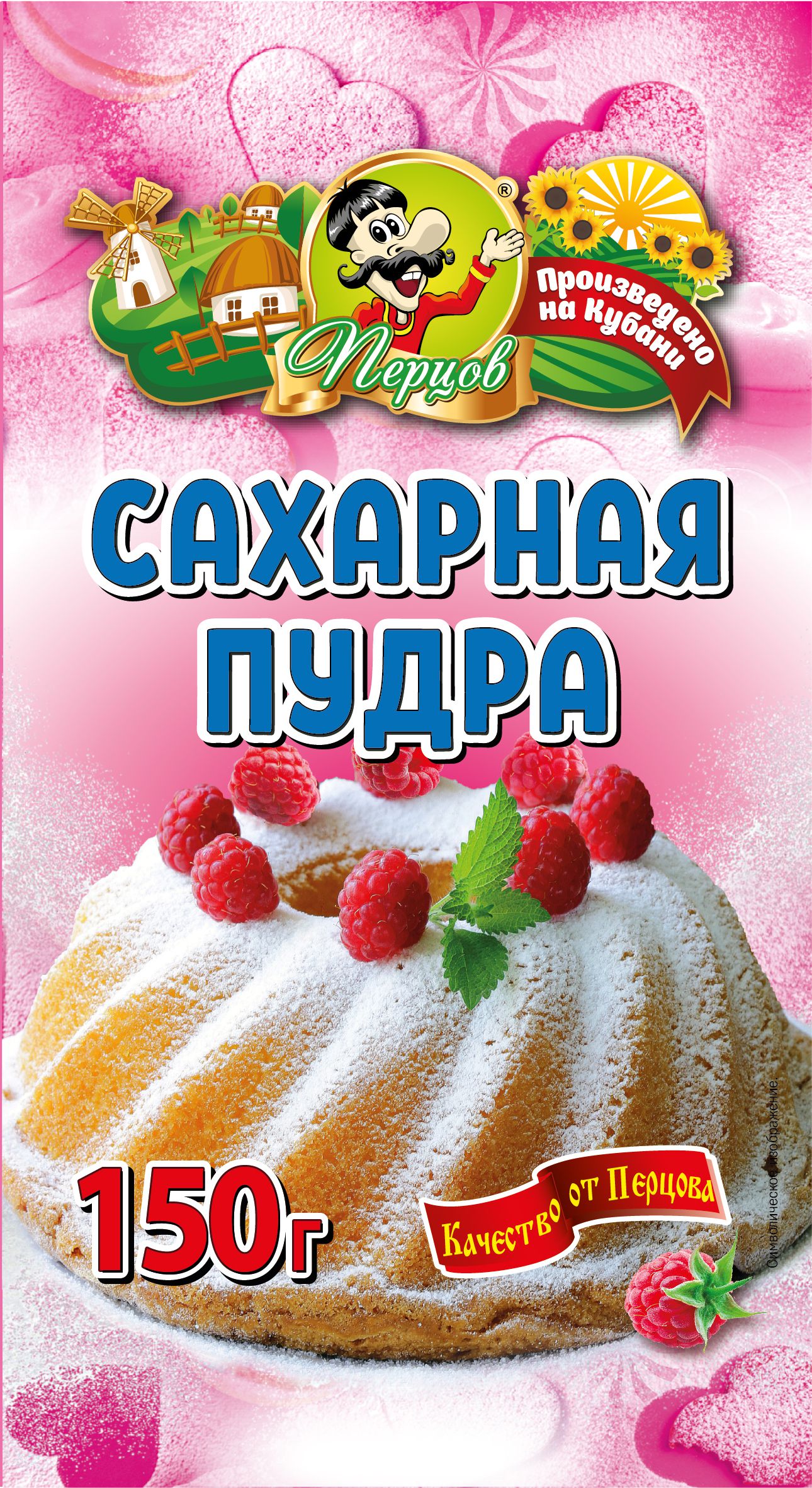 картинка Сахарная пудра 150 г от Кубанского производителя натуральных специй и приправ  Перцов