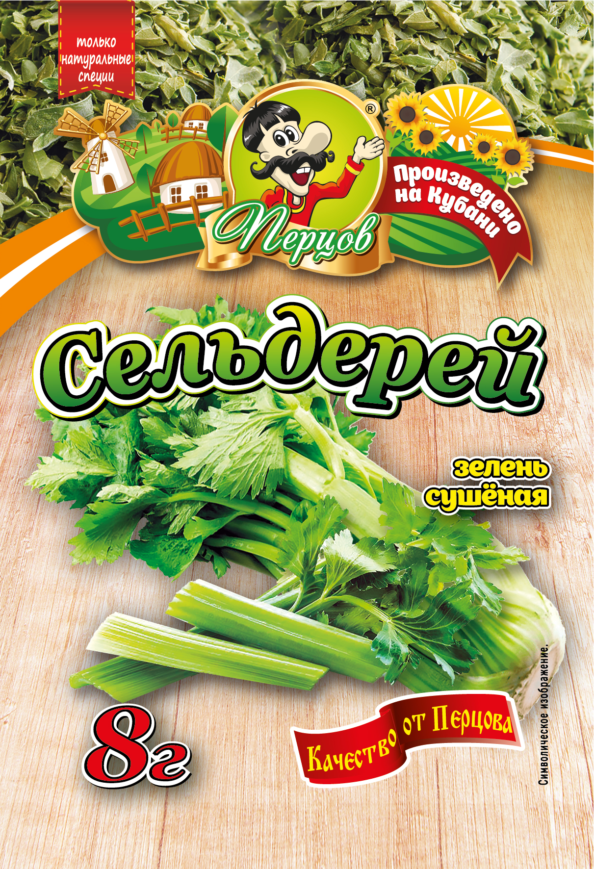 картинка Сельдерей (сушёная зелень) 8 г от Кубанского производителя натуральных специй и приправ  Перцов