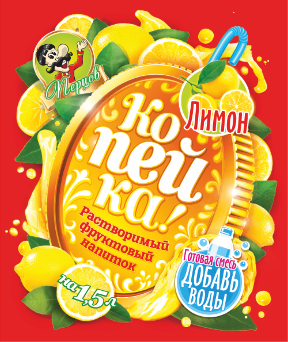 картинка Фруктовый напиток «КоПейка» со вкусом Лимона 15 г от Кубанского производителя натуральных специй и приправ  Перцов