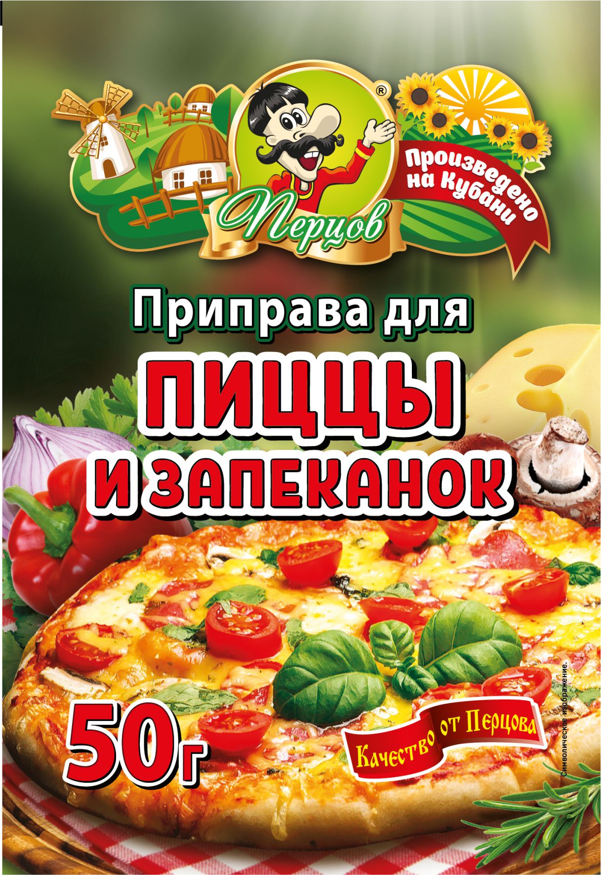 картинка Приправа для Пиццы и запеканок 50 г от Кубанского производителя натуральных специй и приправ  Перцов