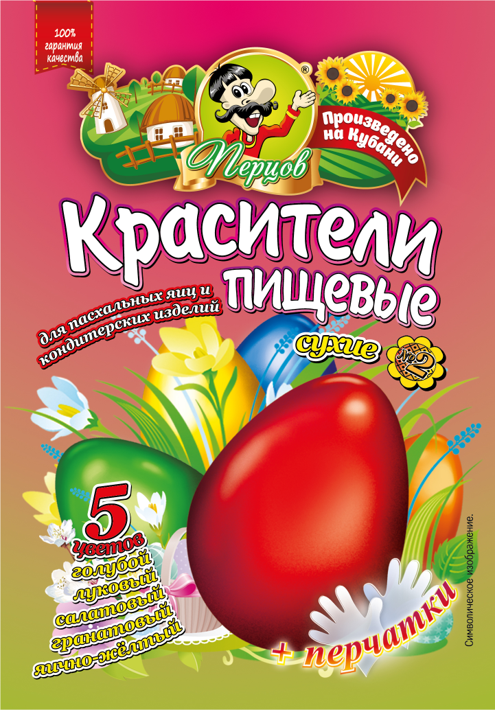 картинка Красители сухие № 2 (5 цветов) от Кубанского производителя натуральных специй и приправ  Перцов