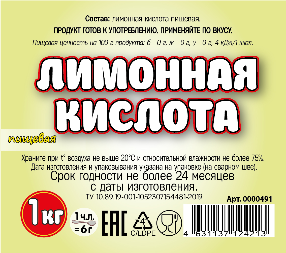картинка Лимонная кислота пищевая 1 кг от Кубанского производителя натуральных специй и приправ  Перцов