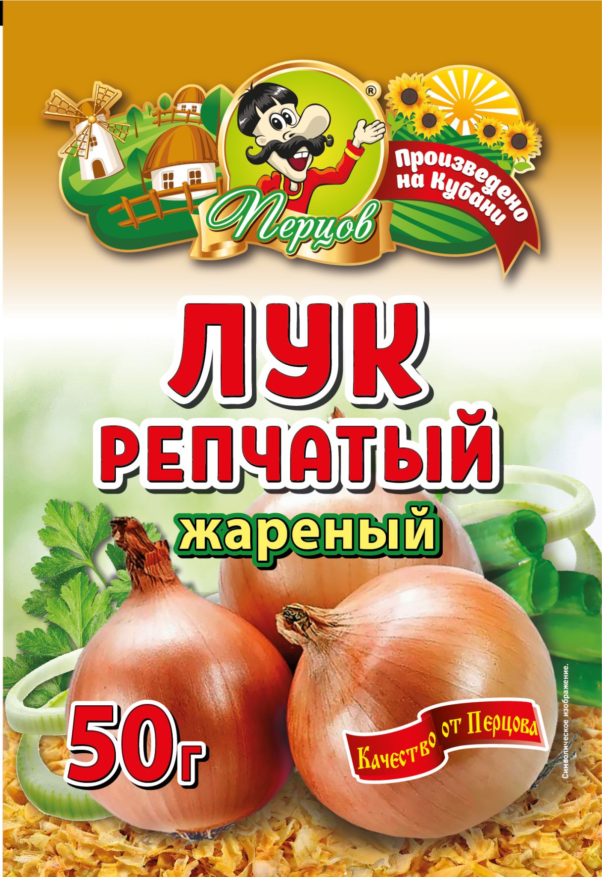 картинка Лук репчатый жареный от Кубанского производителя натуральных специй и приправ  Перцов