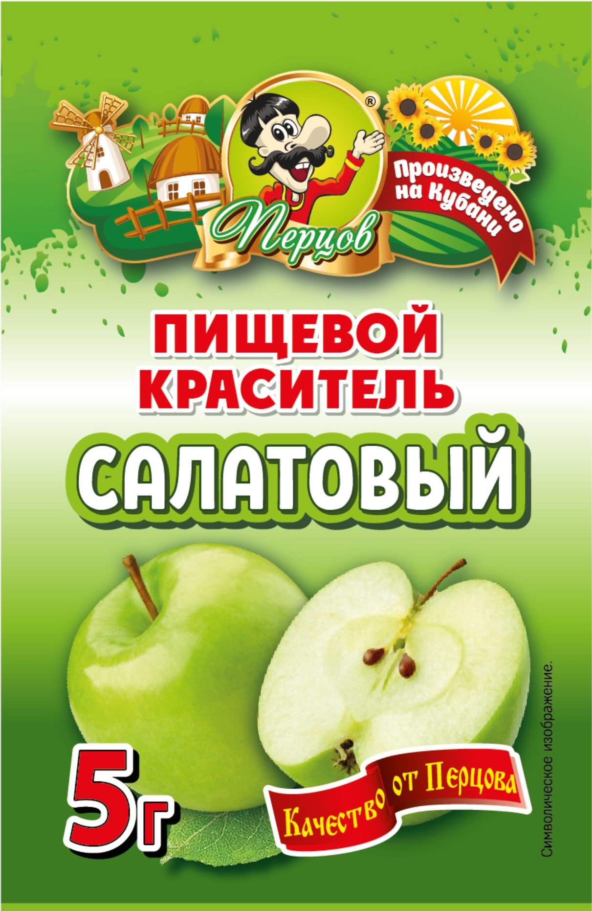 картинка Пищевой краситель Салатовый 5 г от Кубанского производителя натуральных специй и приправ  Перцов