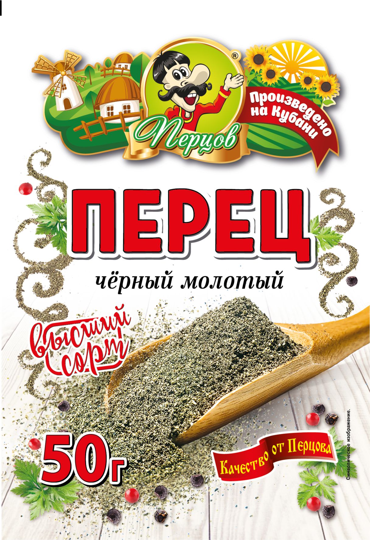 картинка Перец чёрный молотый (высший сорт) 50 г от Кубанского производителя натуральных специй и приправ  Перцов
