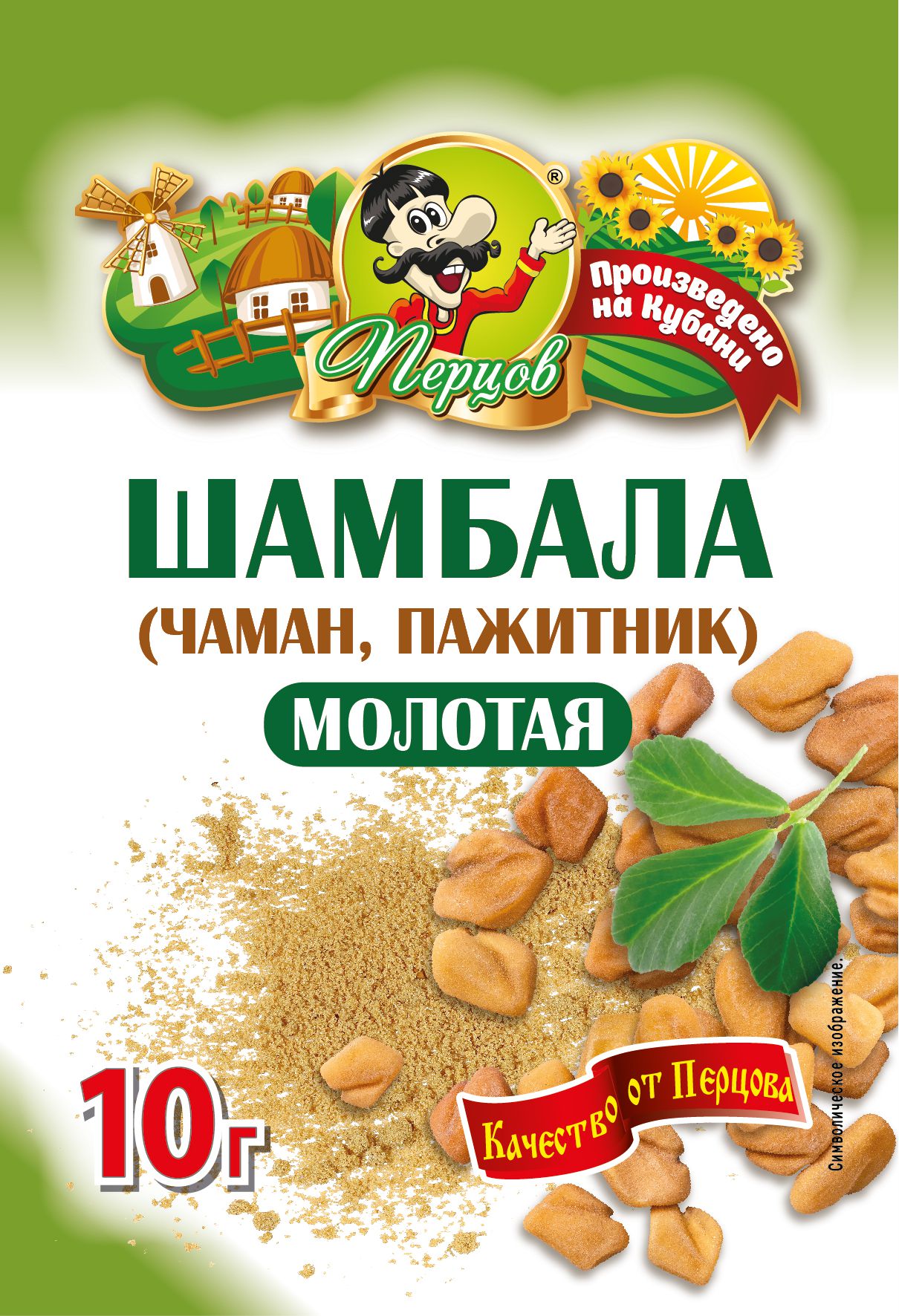 картинка Шамбала (чаман, пажитник) молотая 10 г от Кубанского производителя натуральных специй и приправ  Перцов