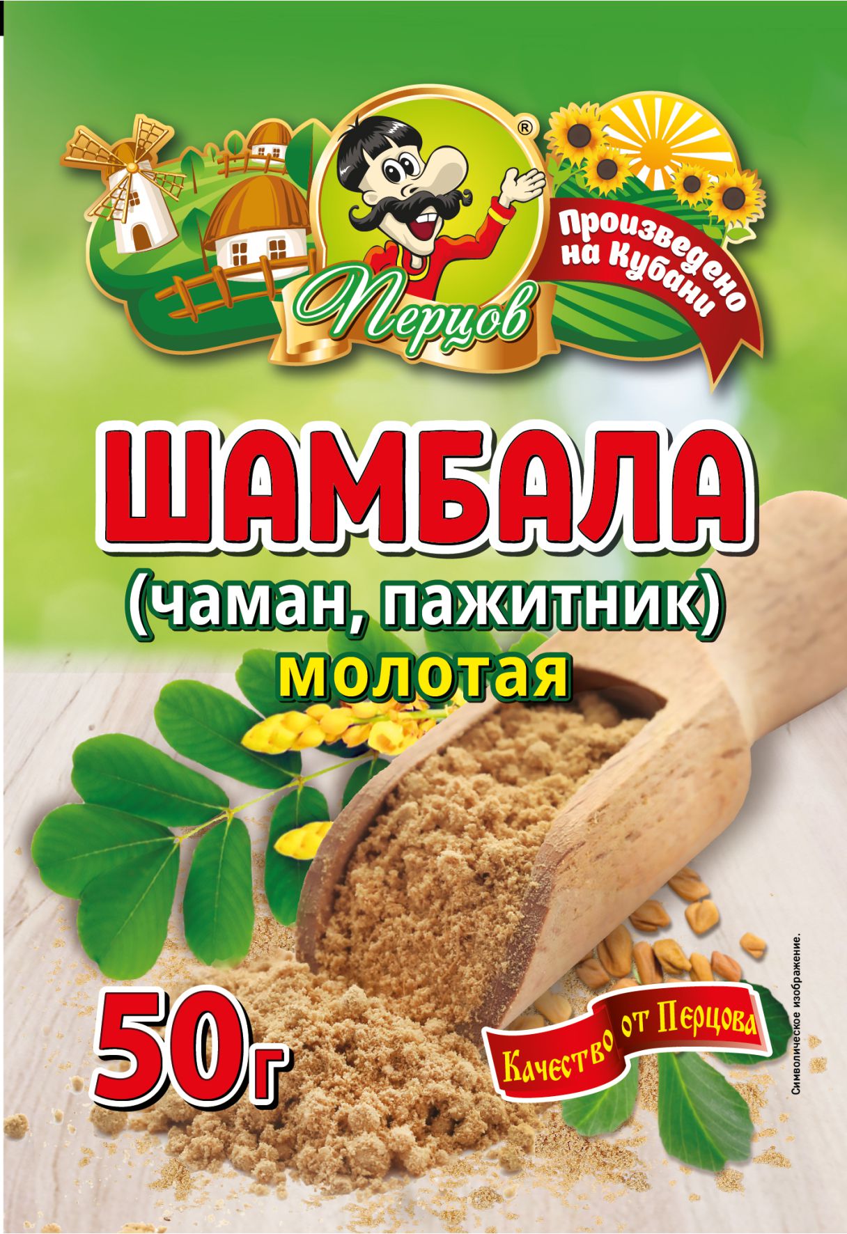 картинка Шамбала молотая 50 гр от Кубанского производителя натуральных специй и приправ  Перцов