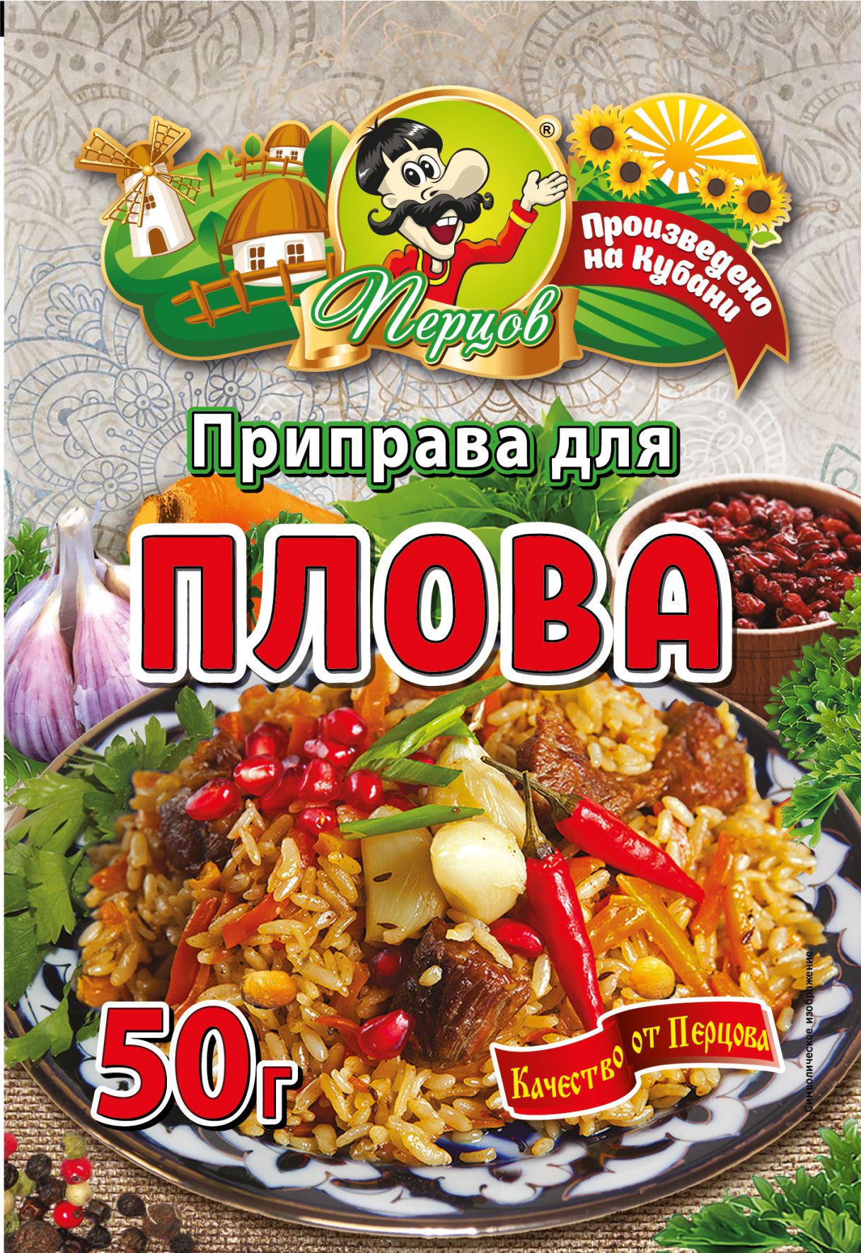 картинка Приправа для Плова 50 г от Кубанского производителя натуральных специй и приправ  Перцов