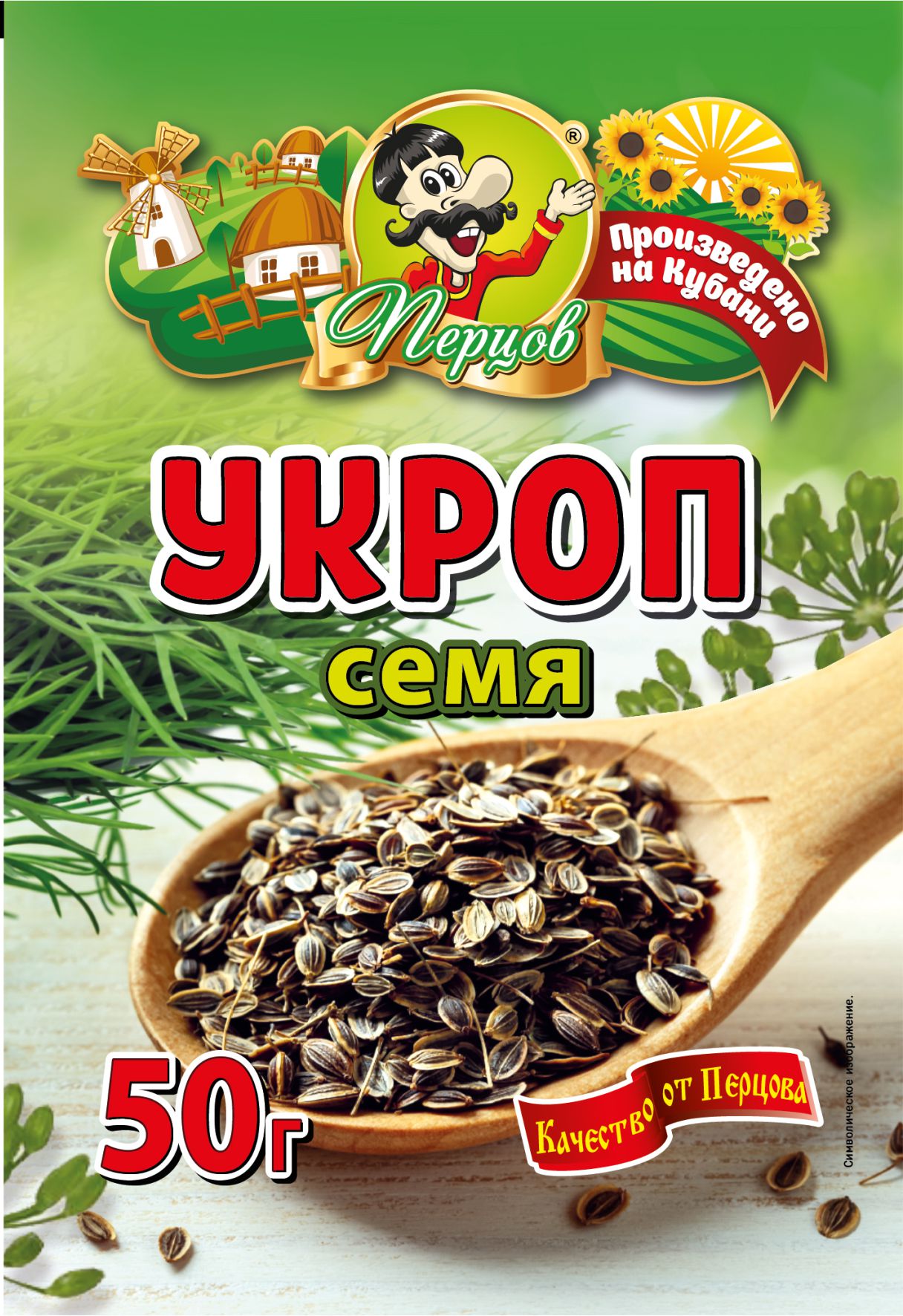 картинка Укроп семя 50 гр. от Кубанского производителя натуральных специй и приправ  Перцов
