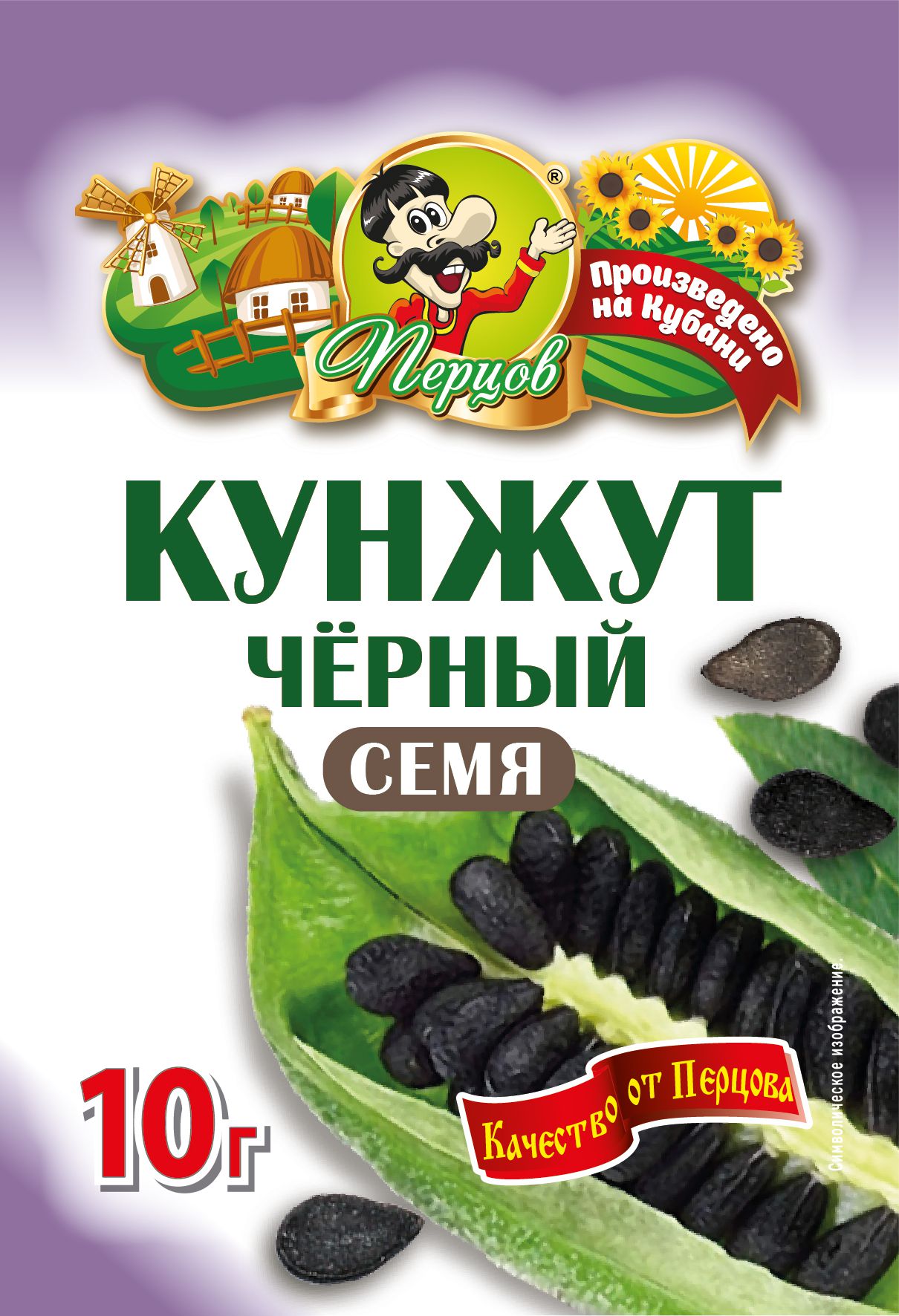 картинка Кунжут семя чёрный 10 г от Кубанского производителя натуральных специй и приправ  Перцов