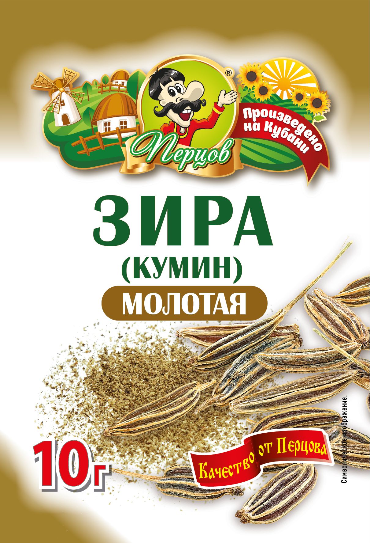 картинка Зира (кумин) молотая 10 г от Кубанского производителя натуральных специй и приправ  Перцов