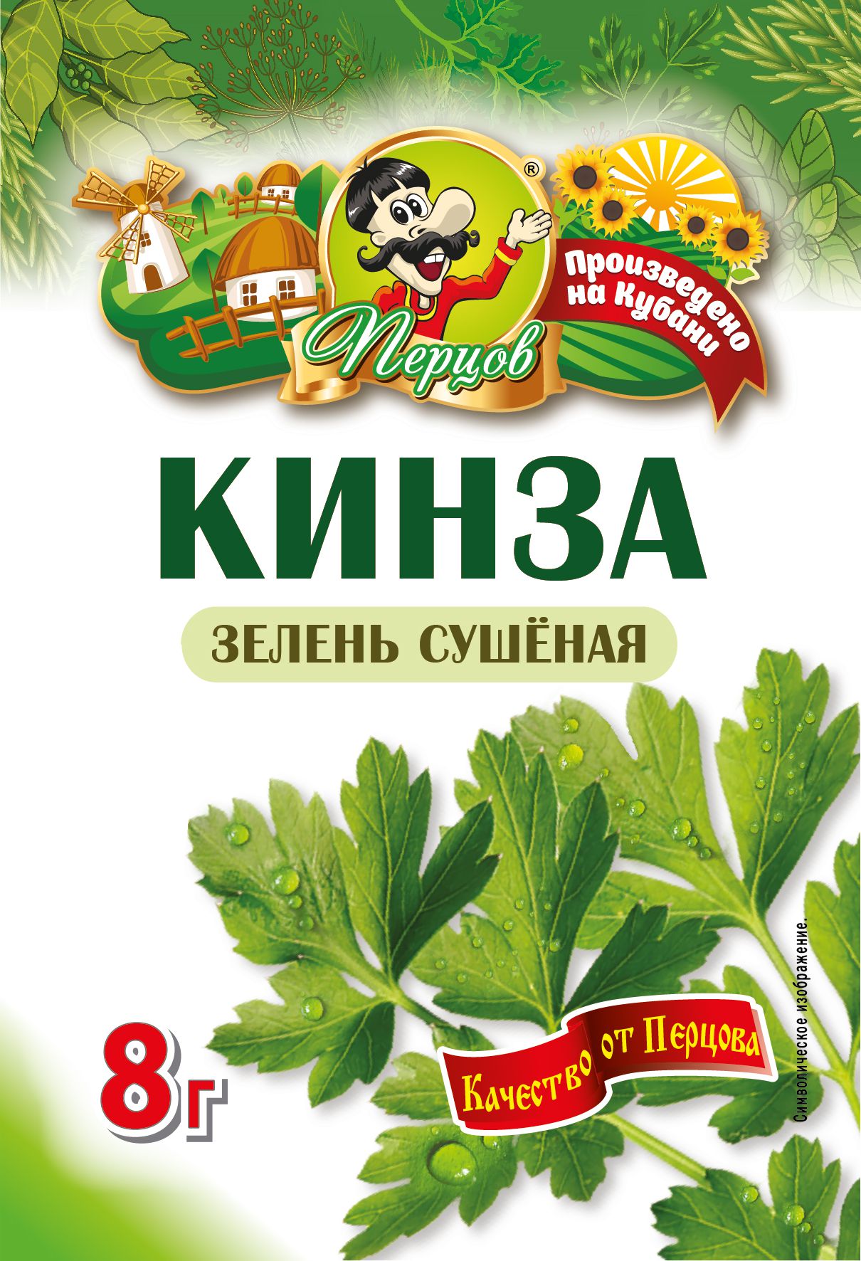 картинка Кинза (сушёная зелень) 8 г от Кубанского производителя натуральных специй и приправ  Перцов