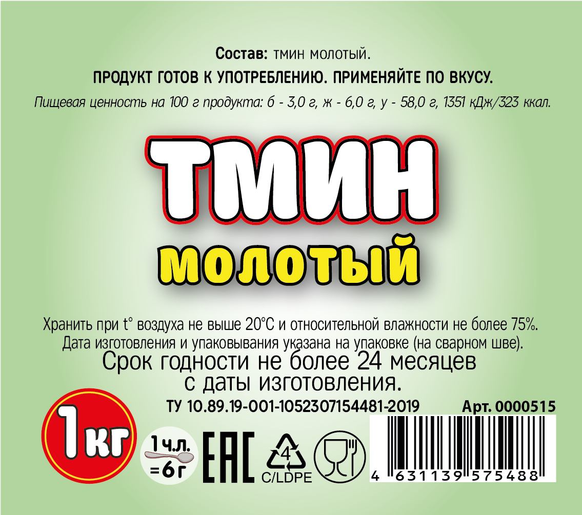 картинка Тмин молотый 1 кг от Кубанского производителя натуральных специй и приправ  Перцов