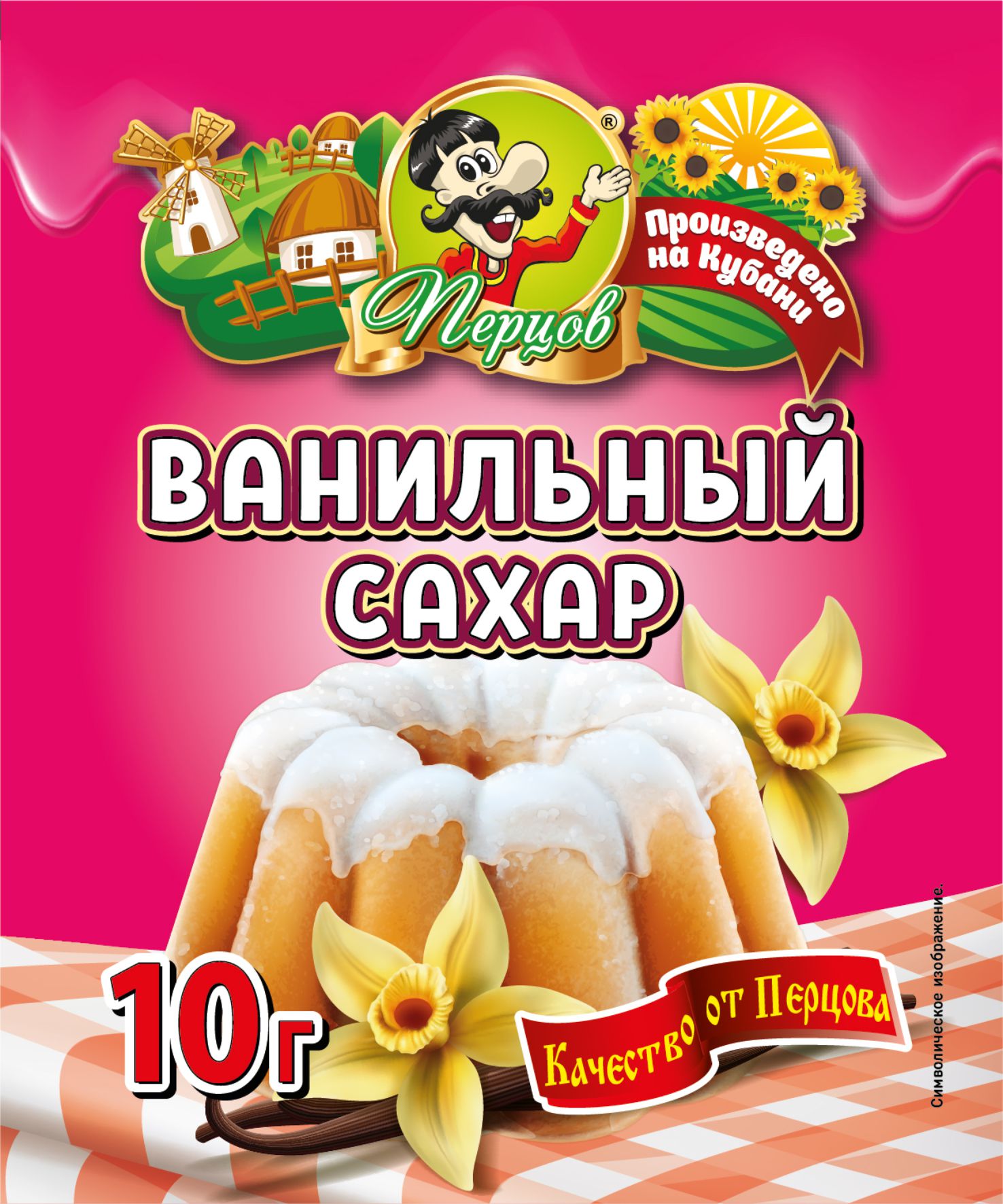картинка Ванильный сахар 10 г от Кубанского производителя натуральных специй и приправ  Перцов
