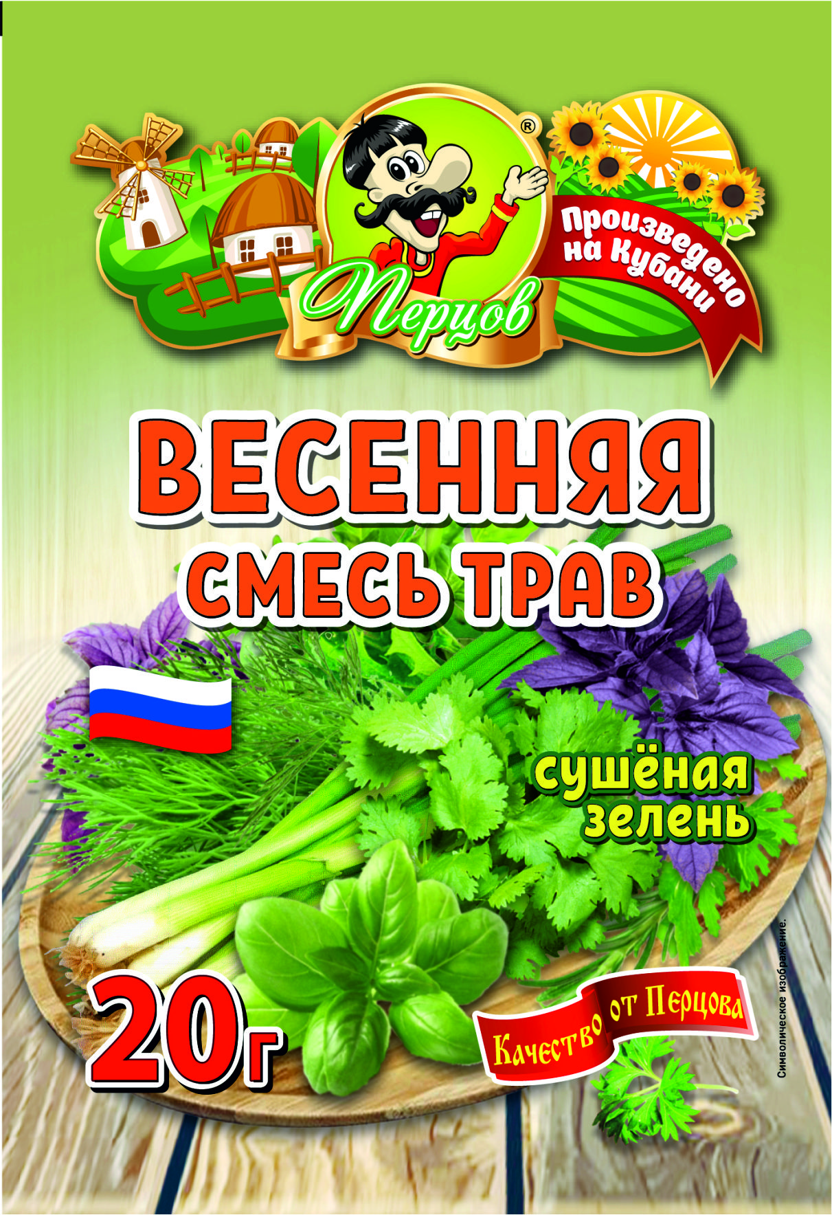 картинка Смесь трав Весенняя, сушенная зелень 20гр. от Кубанского производителя натуральных специй и приправ  Перцов