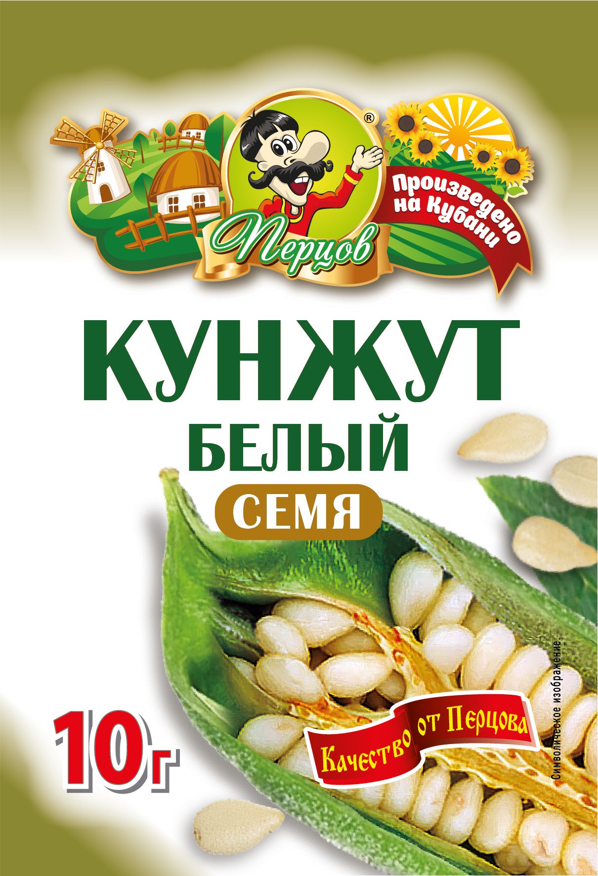 картинка Кунжут белый семя 10 г от Кубанского производителя натуральных специй и приправ  Перцов