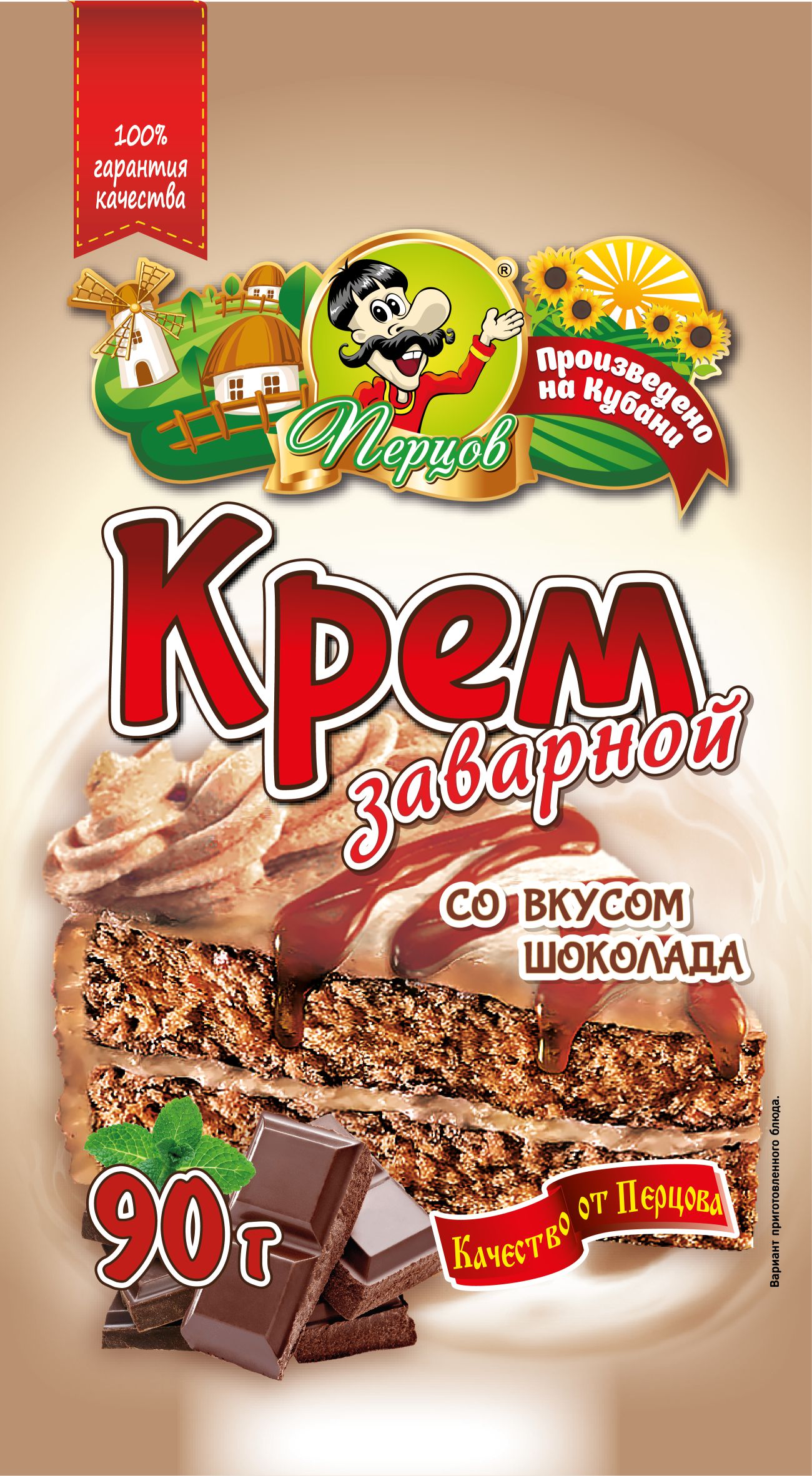 картинка Крем заварной со вкусом Шоколада 90 г от Кубанского производителя натуральных специй и приправ  Перцов