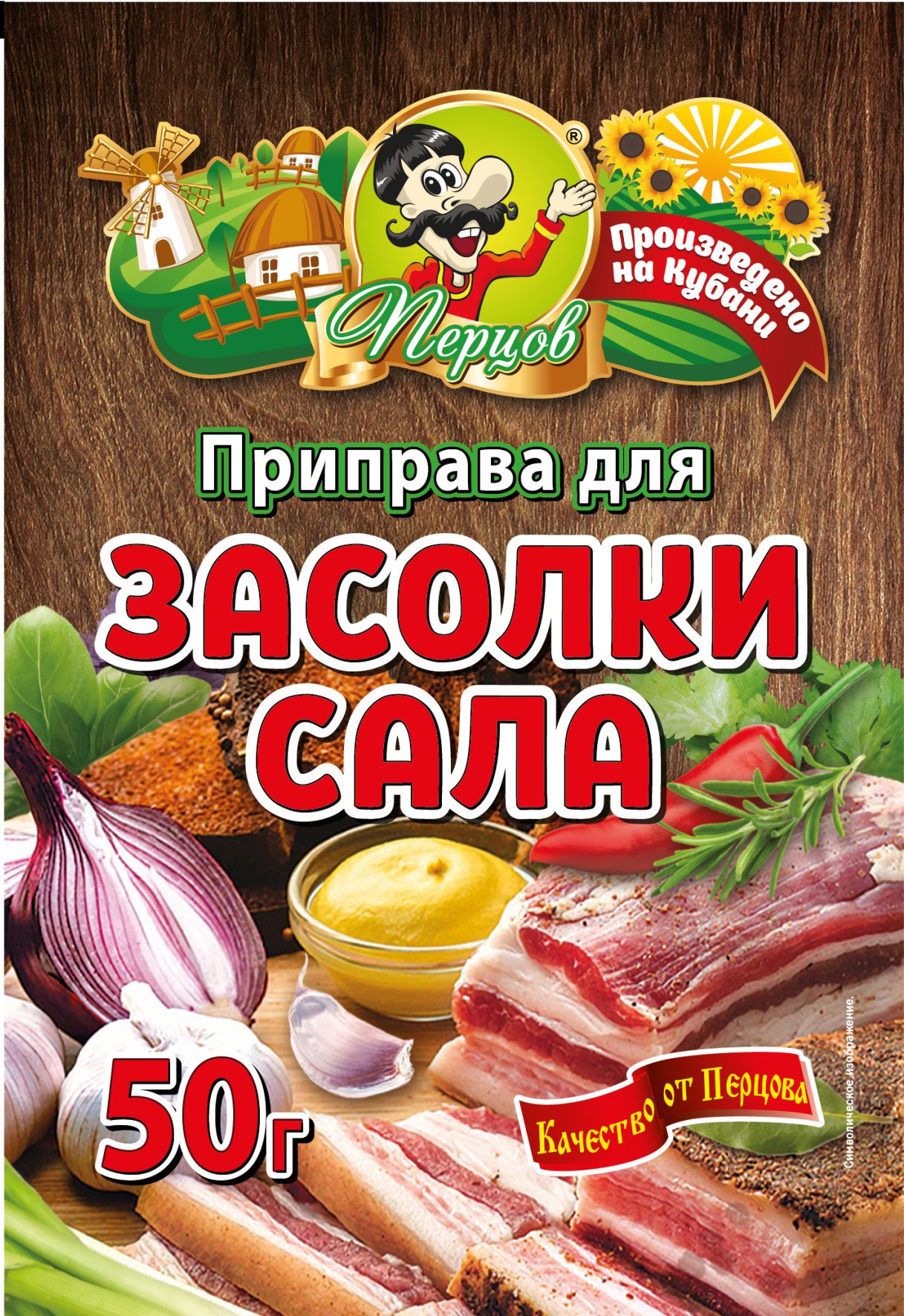 картинка Приправа для Засолки сала 50 г от Кубанского производителя натуральных специй и приправ  Перцов