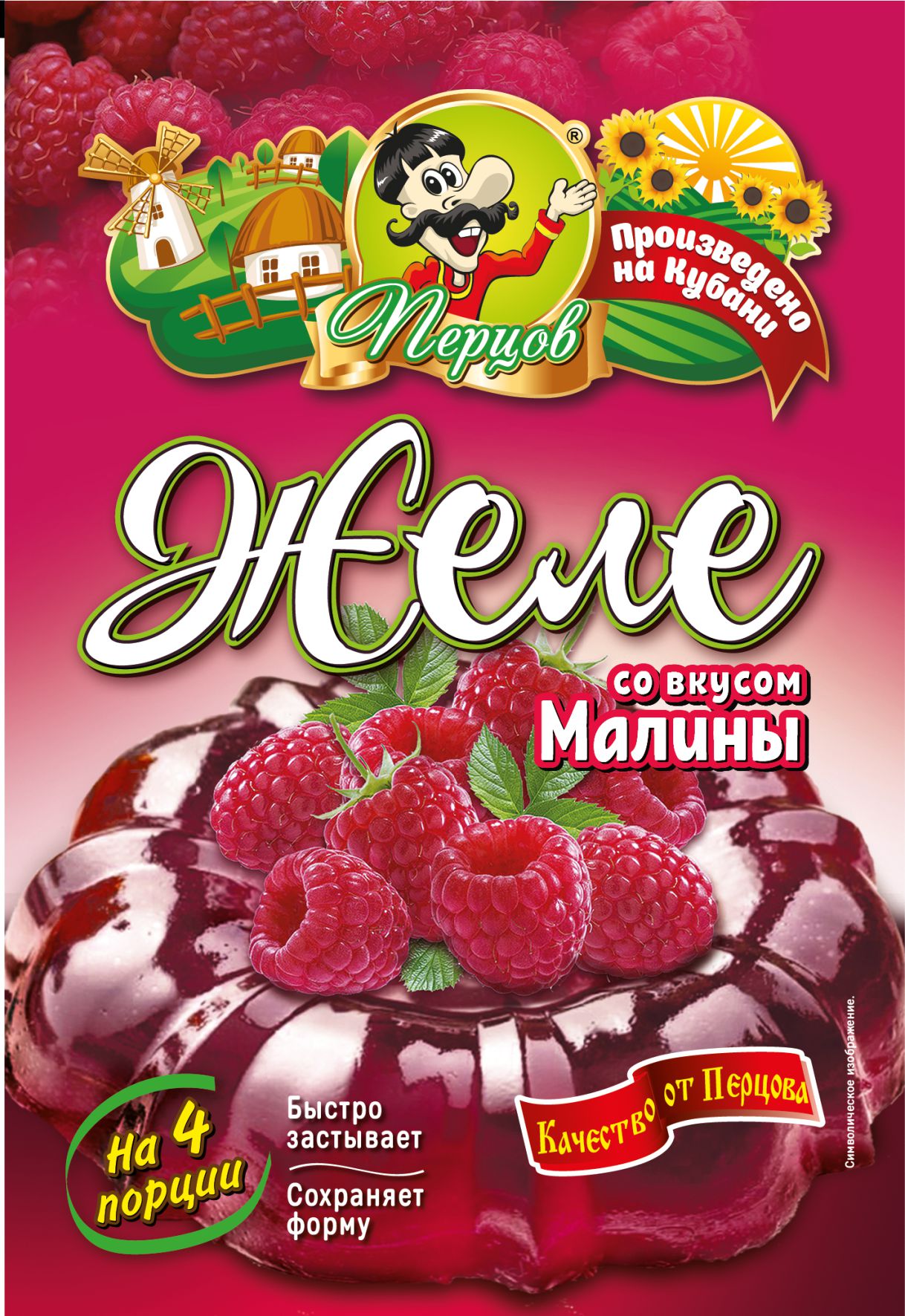 картинка Желе со вкусом Малины 90 г от Кубанского производителя натуральных специй и приправ  Перцов