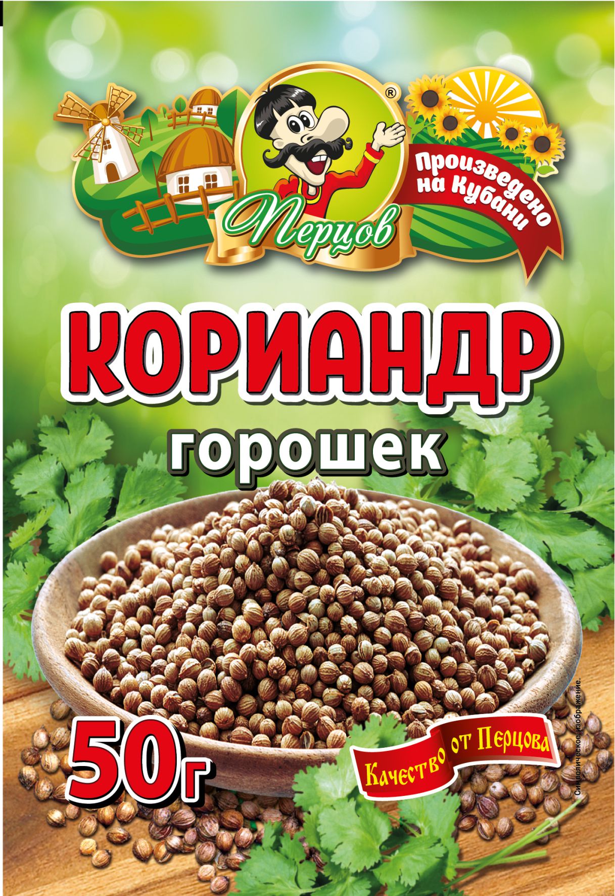 картинка Кориандр горошек 50 г от Кубанского производителя натуральных специй и приправ  Перцов